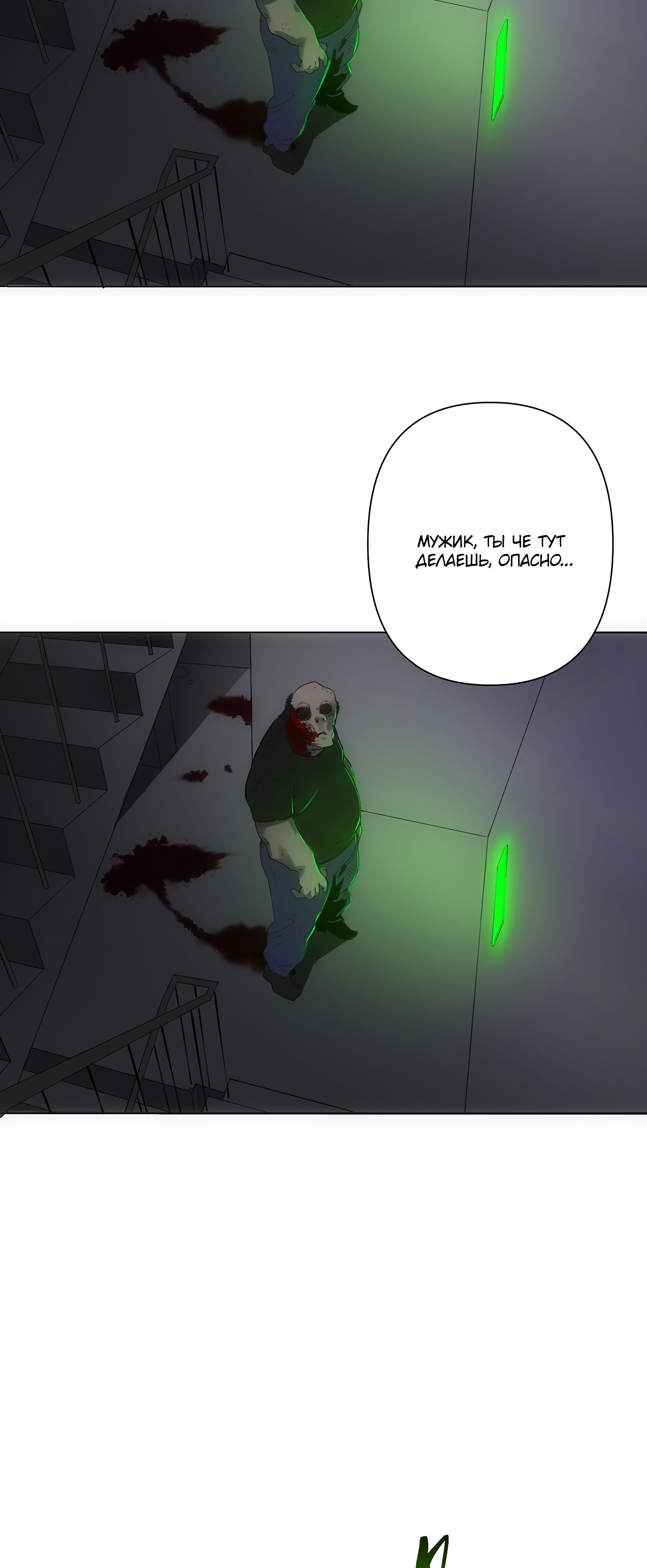 Глава 5 - страница 10