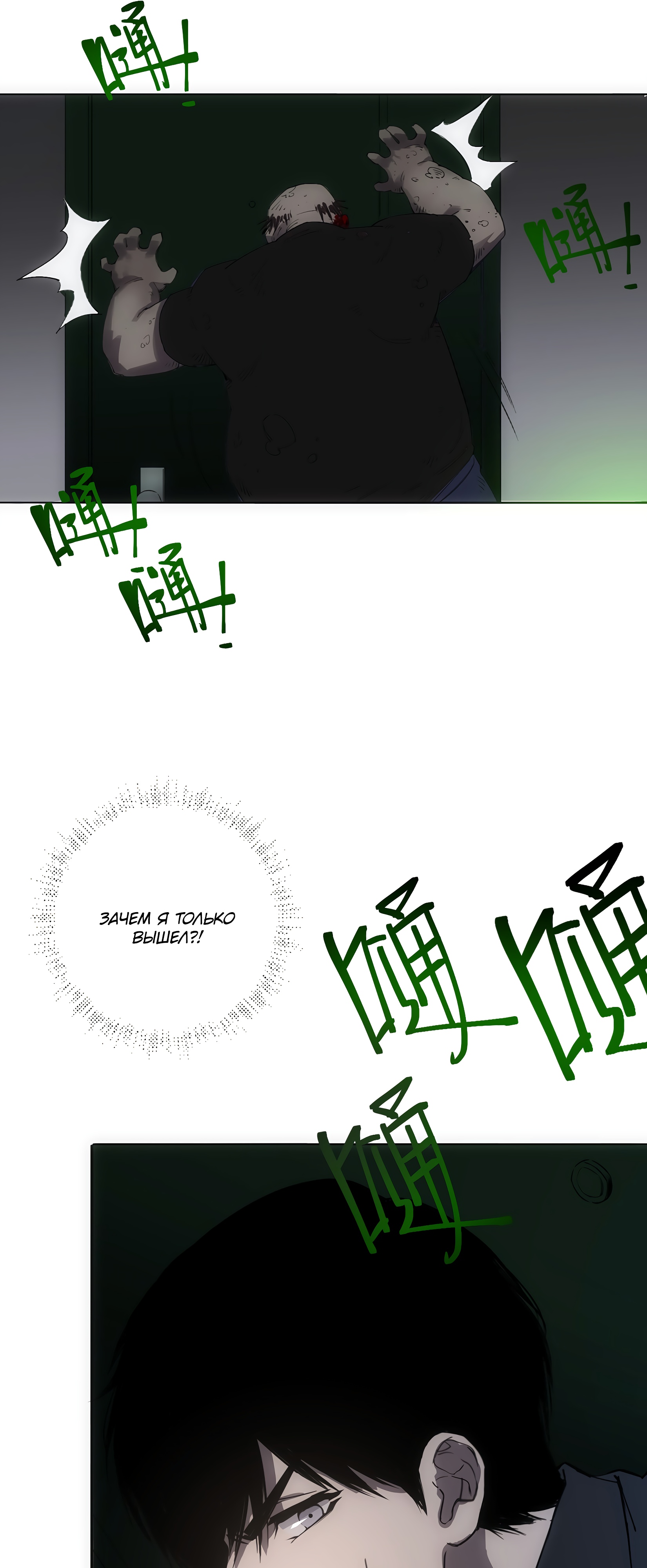 Глава 5 - страница 13