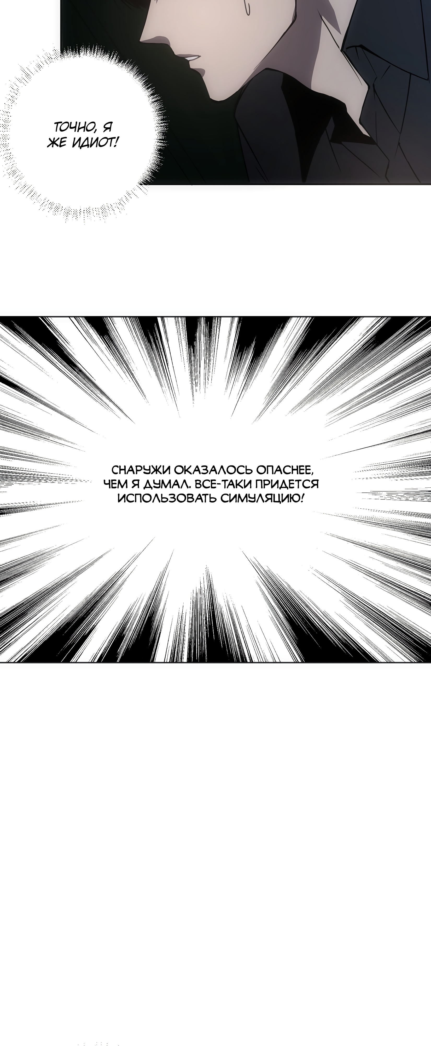 Глава 5 - страница 14