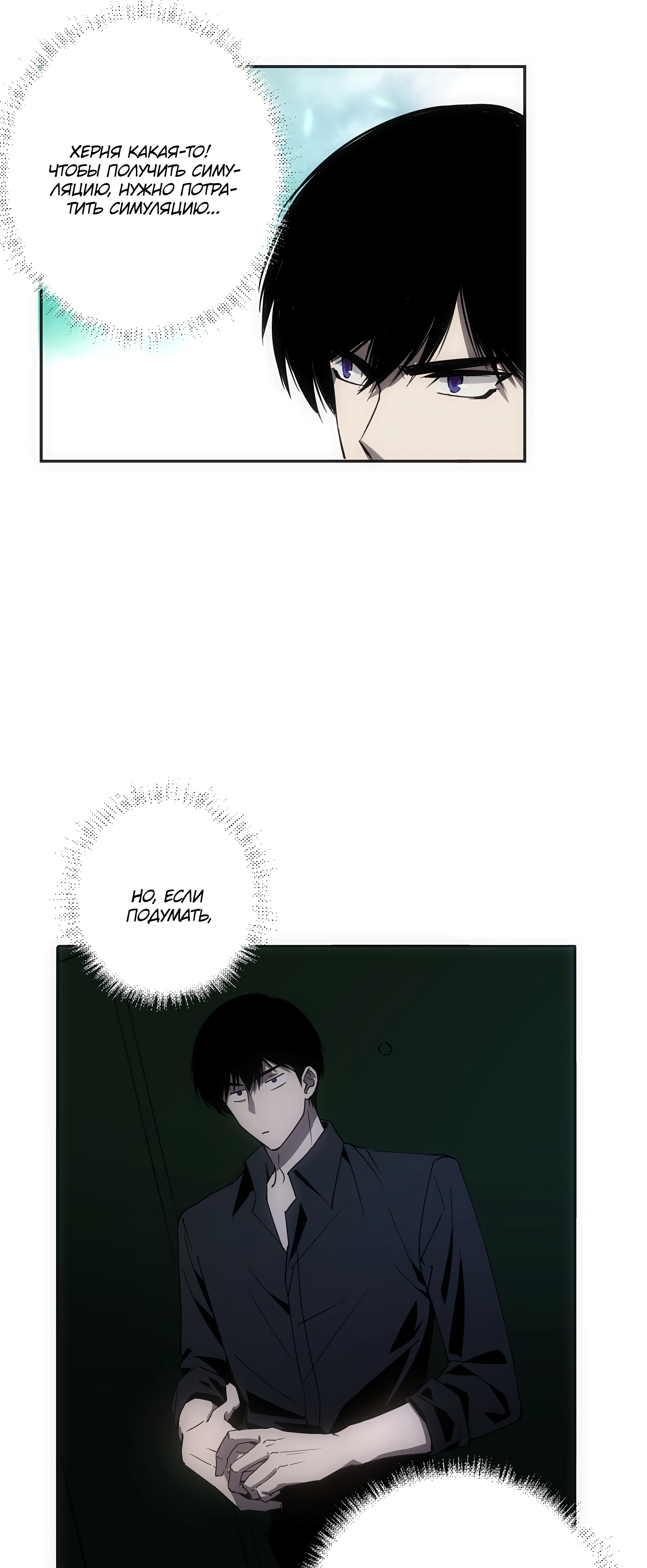 Глава 5 - страница 15