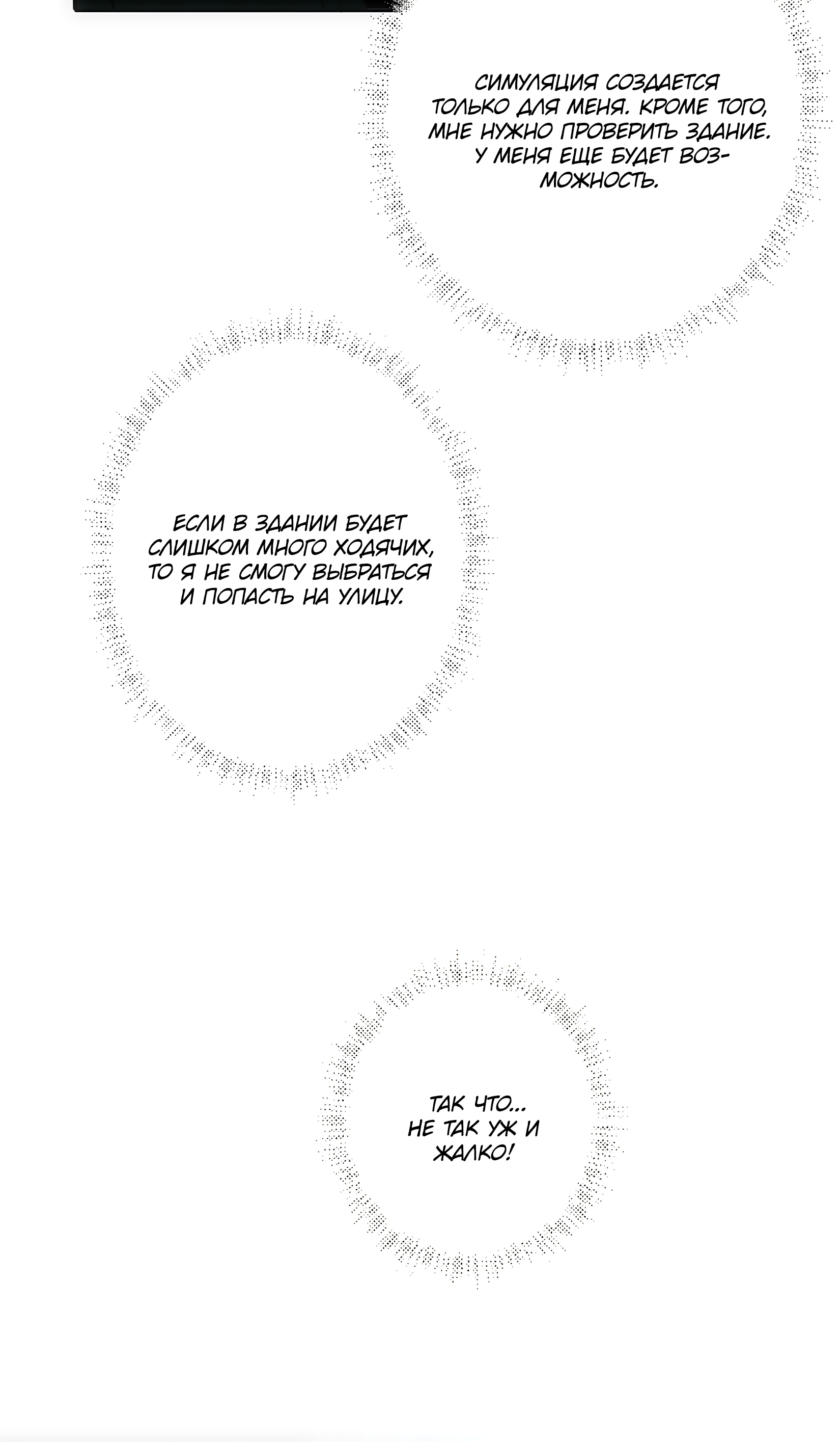 Глава 5 - страница 16