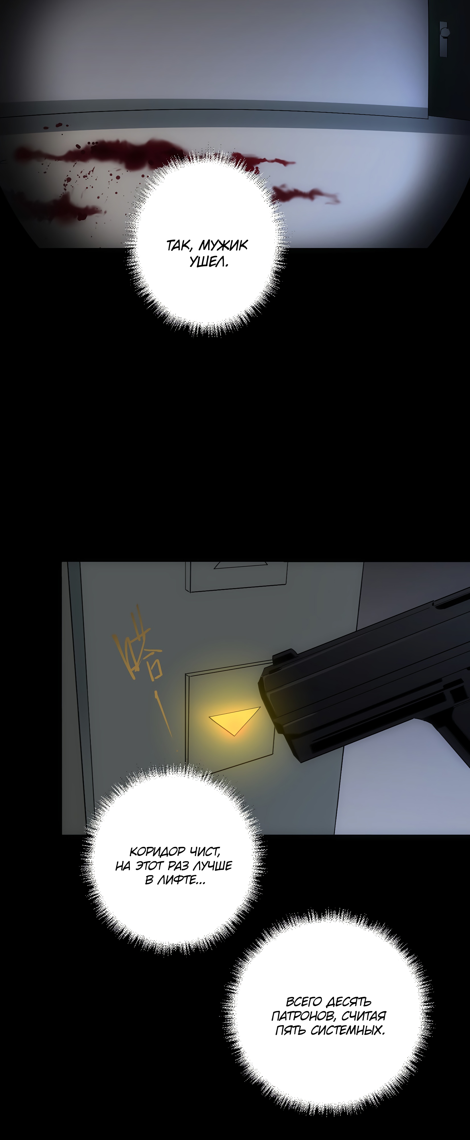 Глава 5 - страница 18