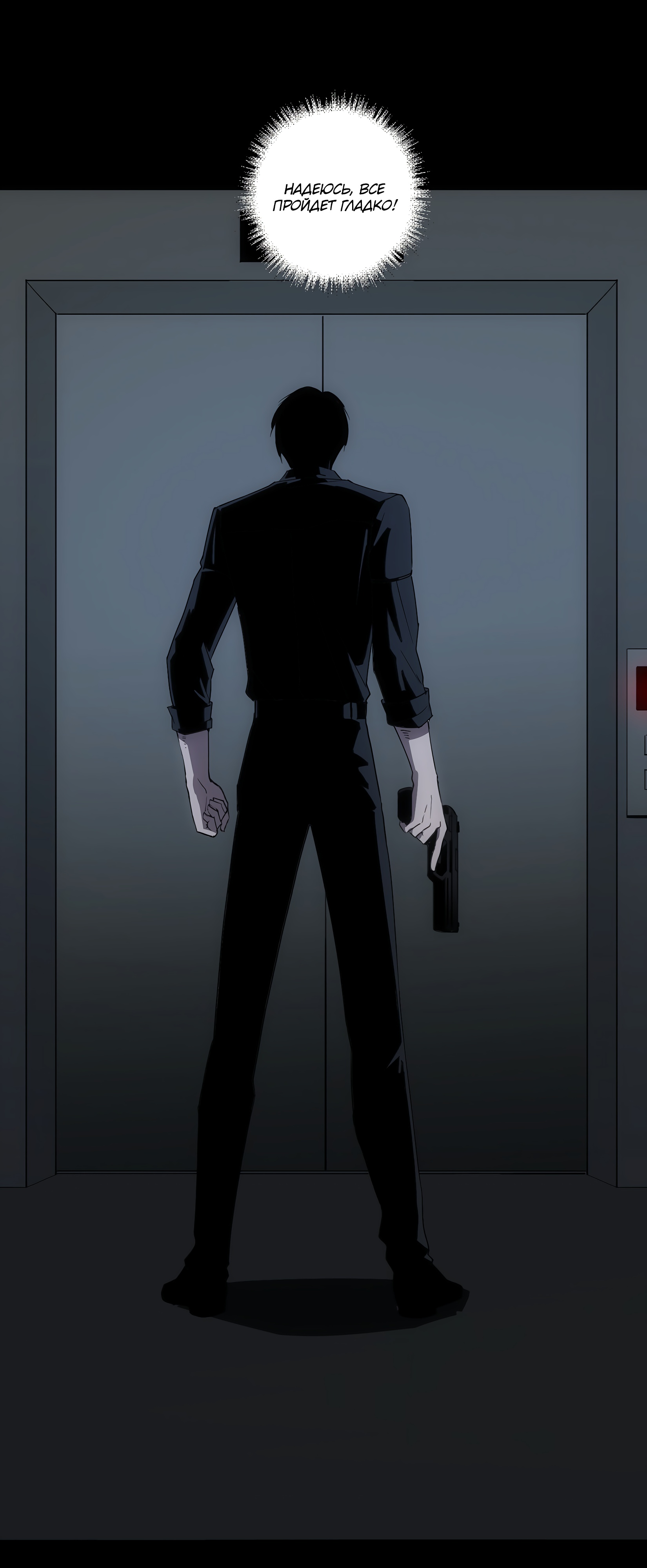 Глава 5 - страница 19