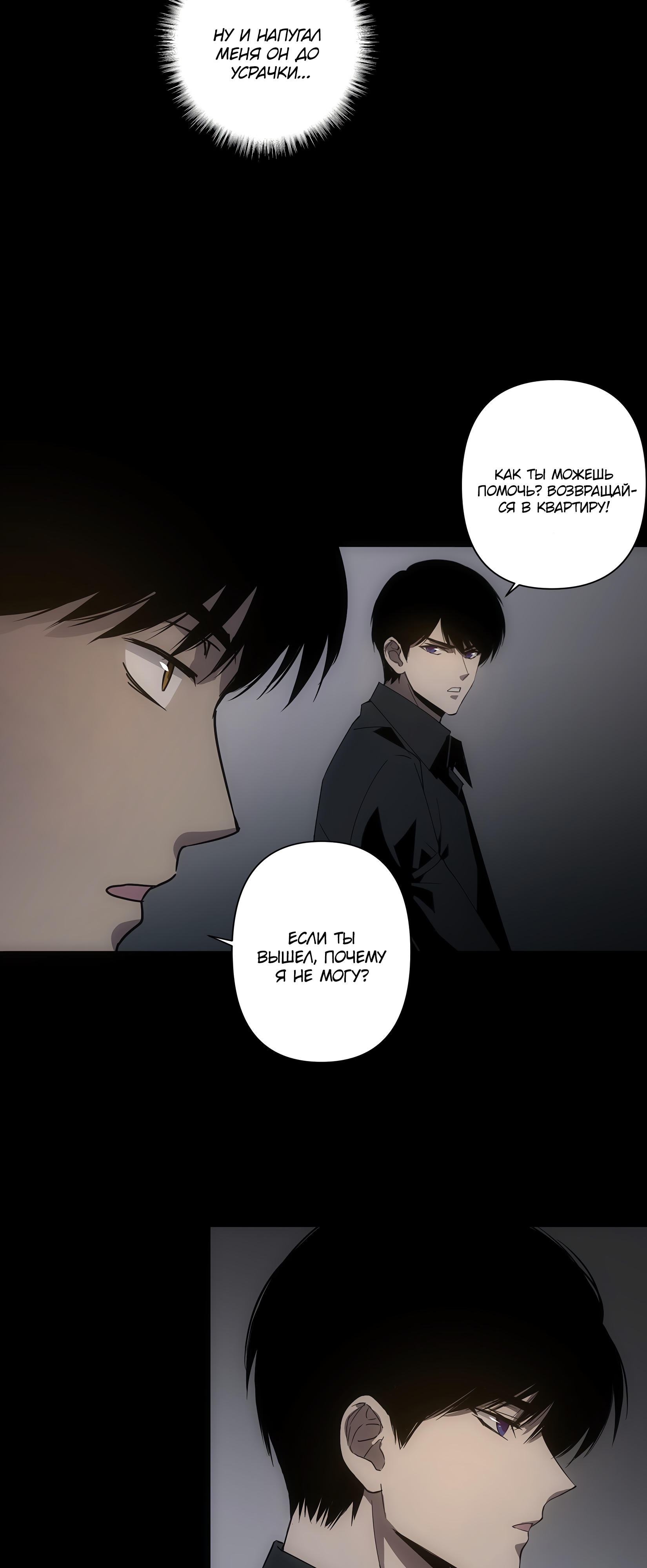 Глава 5 - страница 22