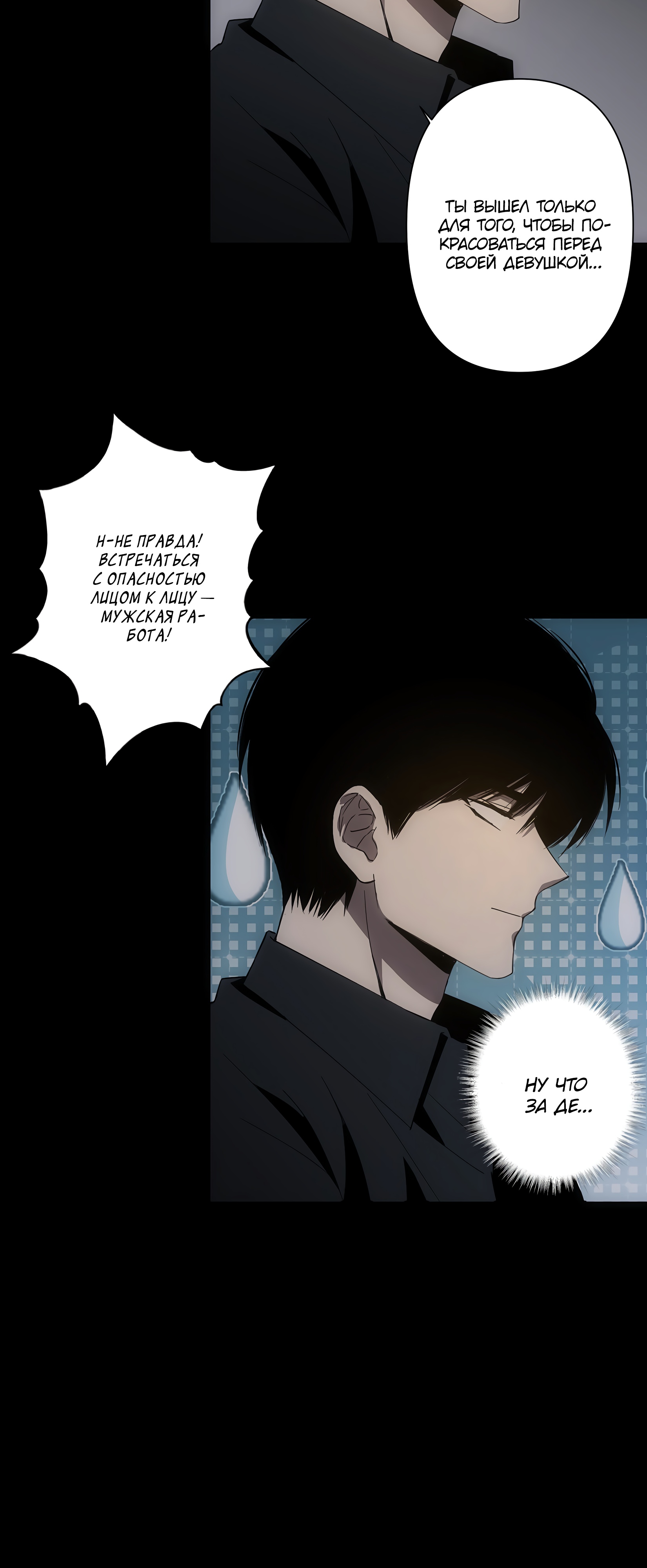 Глава 5 - страница 23