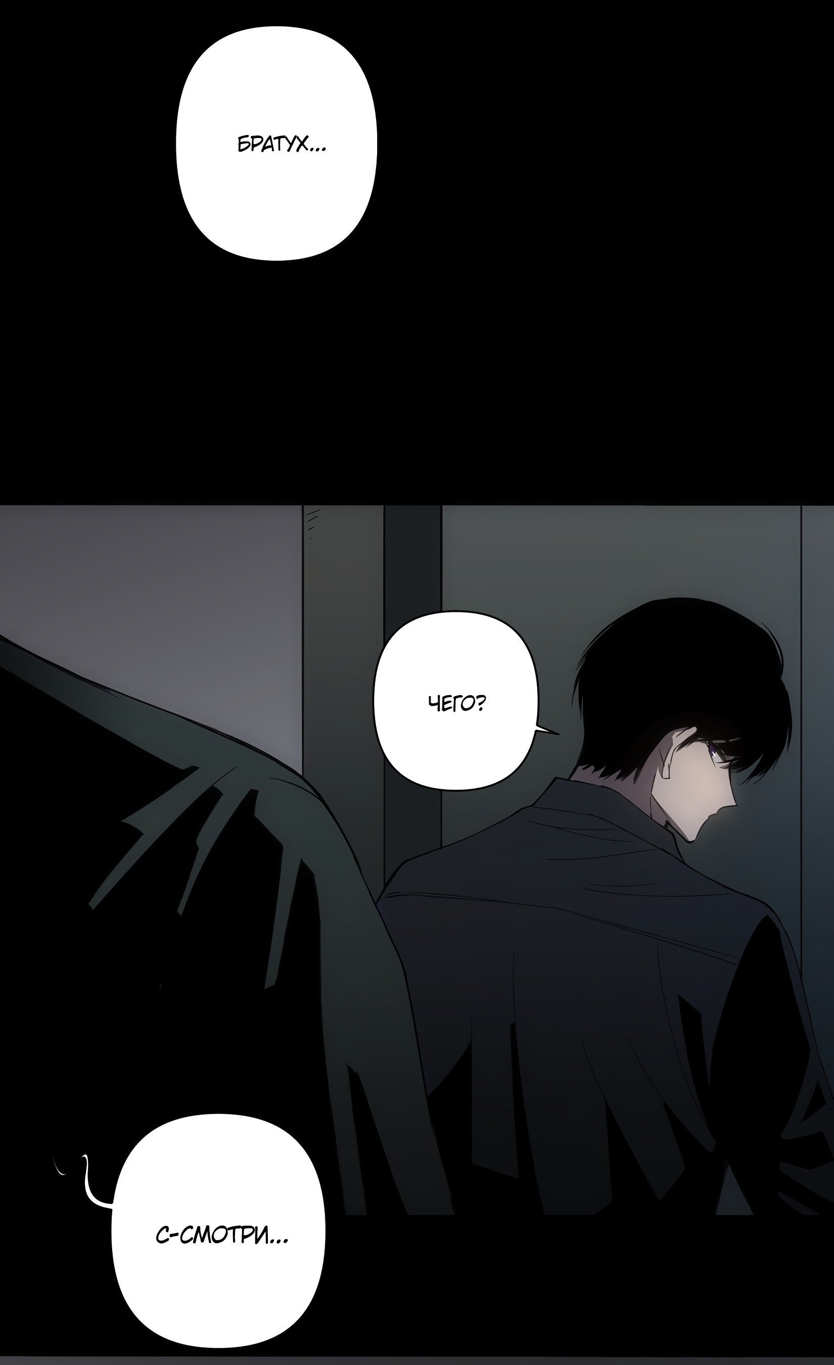 Глава 5 - страница 24