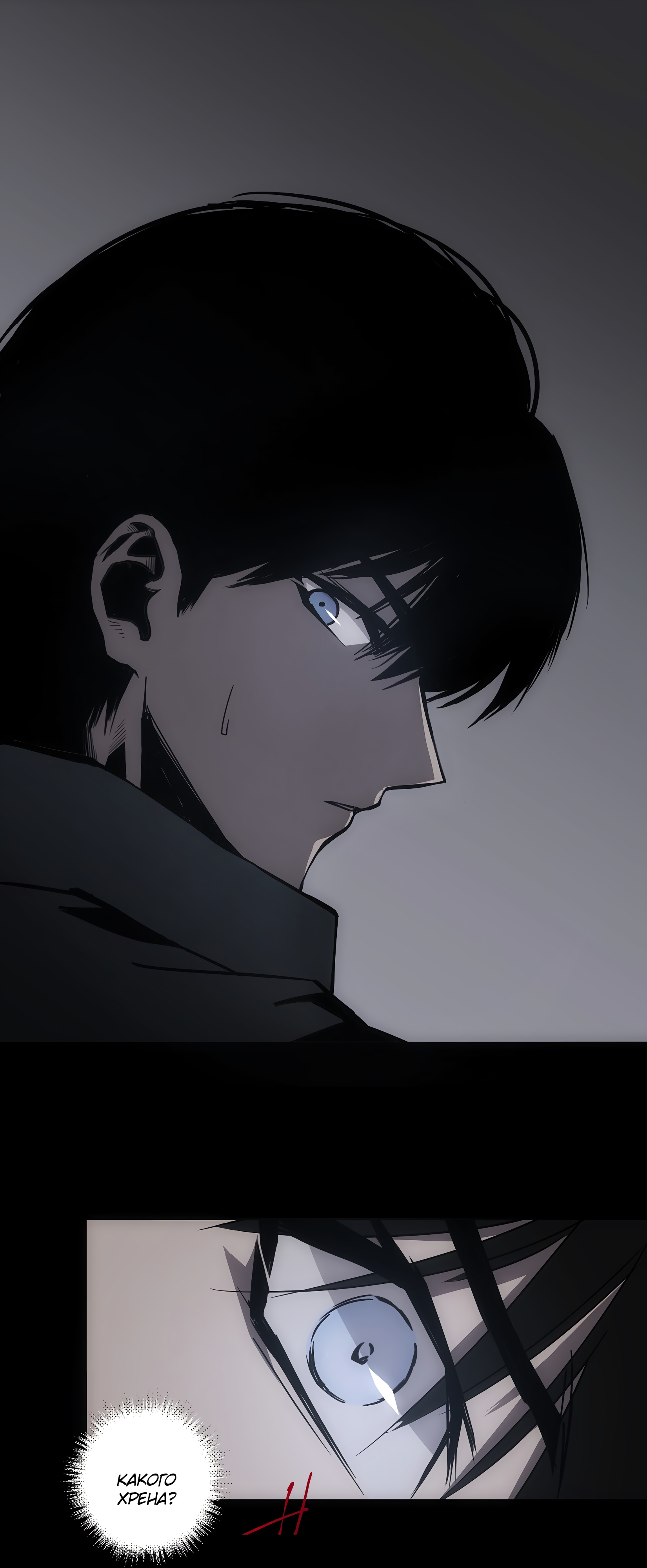 Глава 5 - страница 25