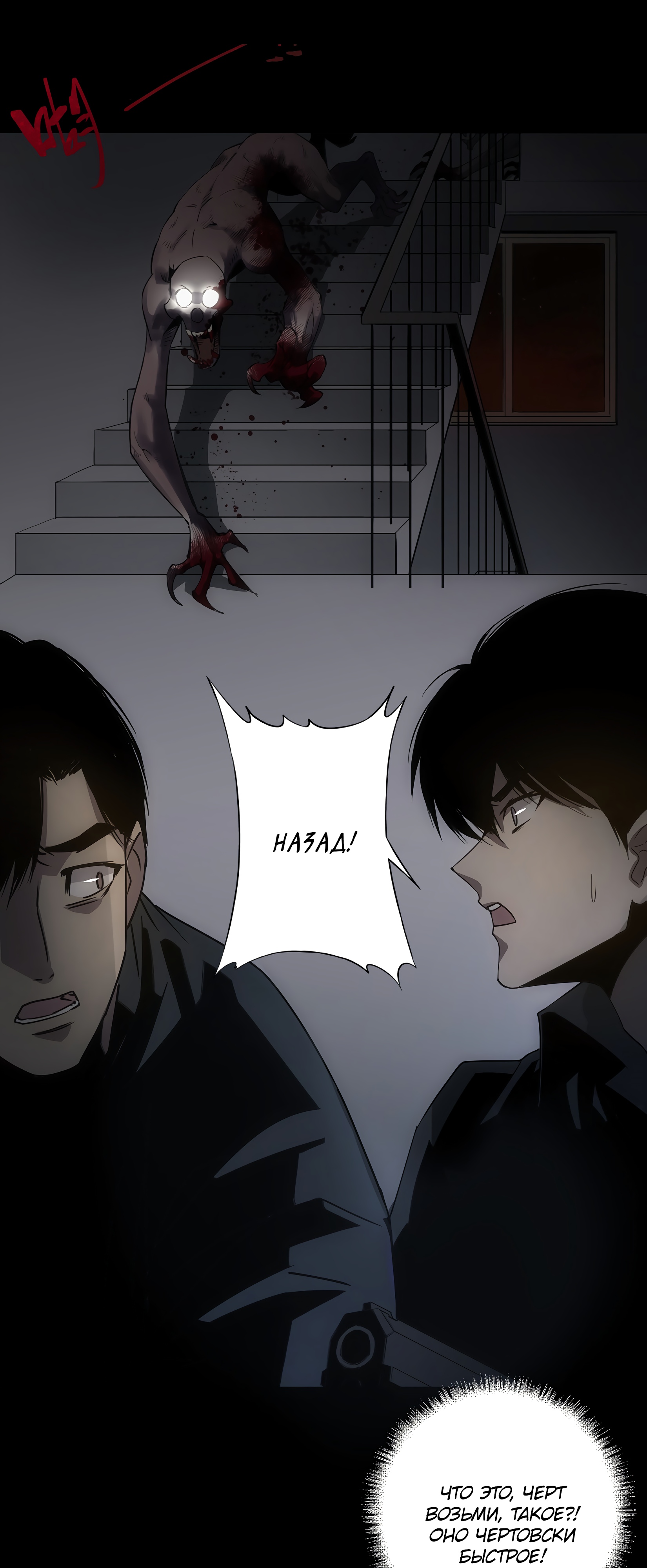 Глава 5 - страница 26