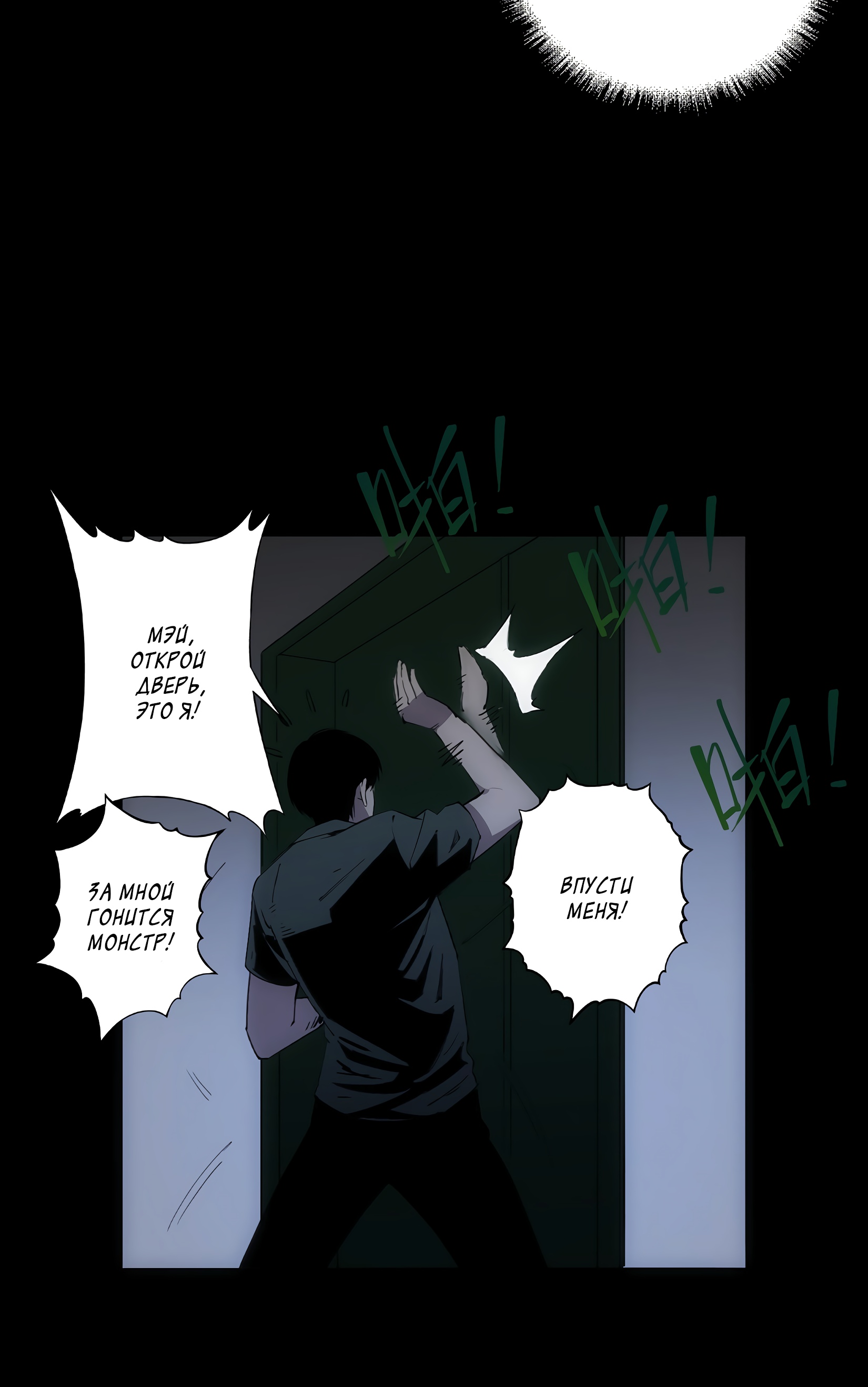 Глава 5 - страница 27