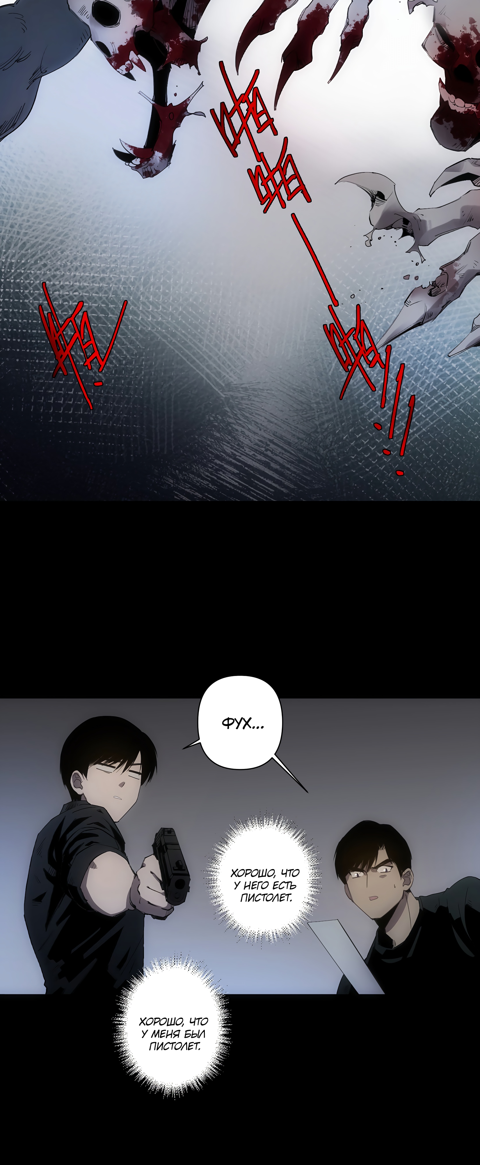 Глава 5 - страница 30