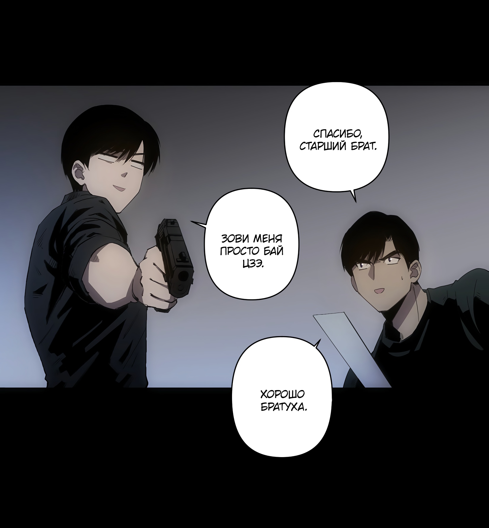 Глава 5 - страница 31