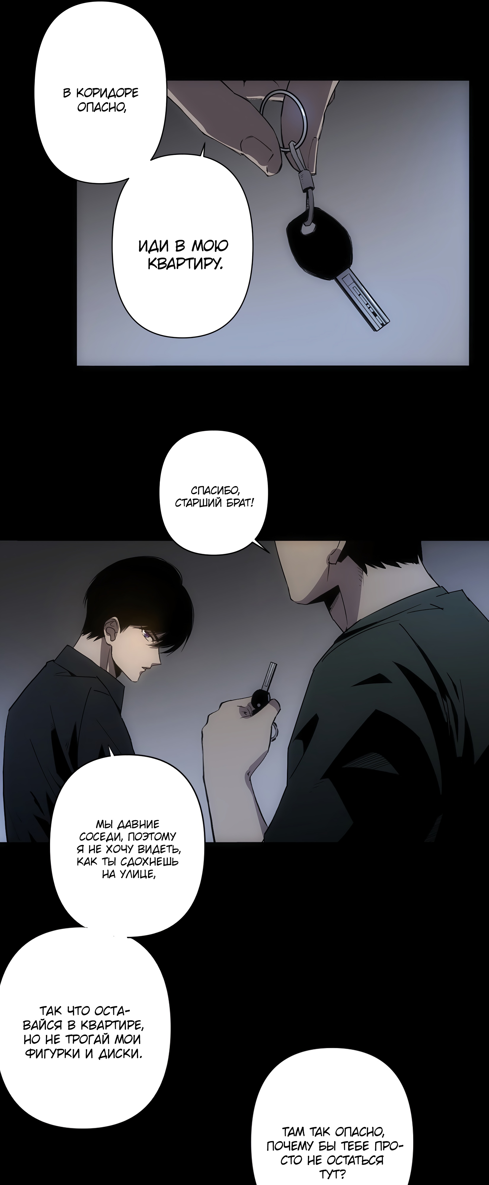 Глава 5 - страница 32