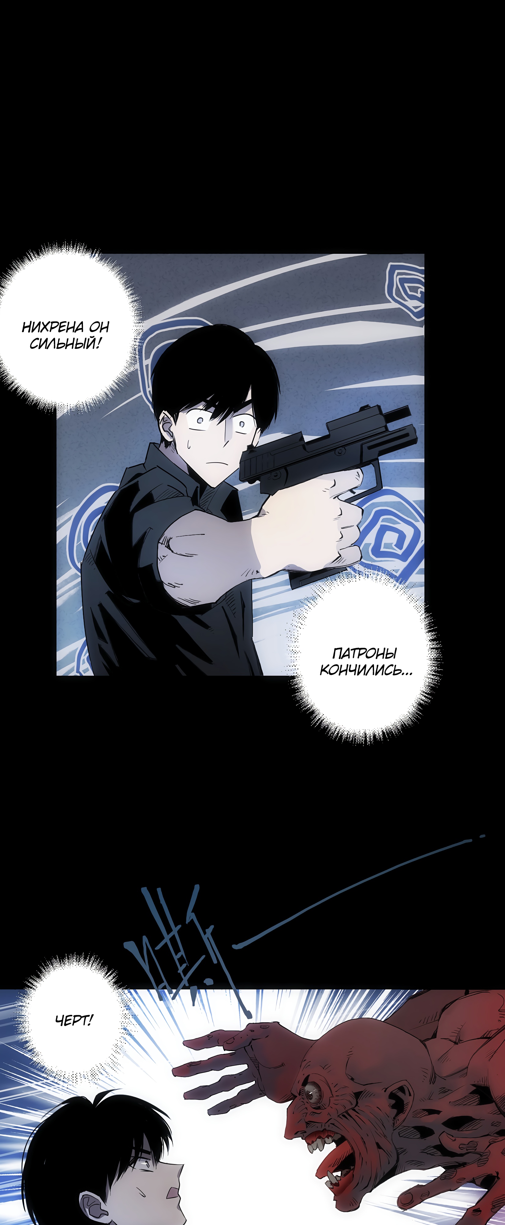 Глава 5 - страница 36