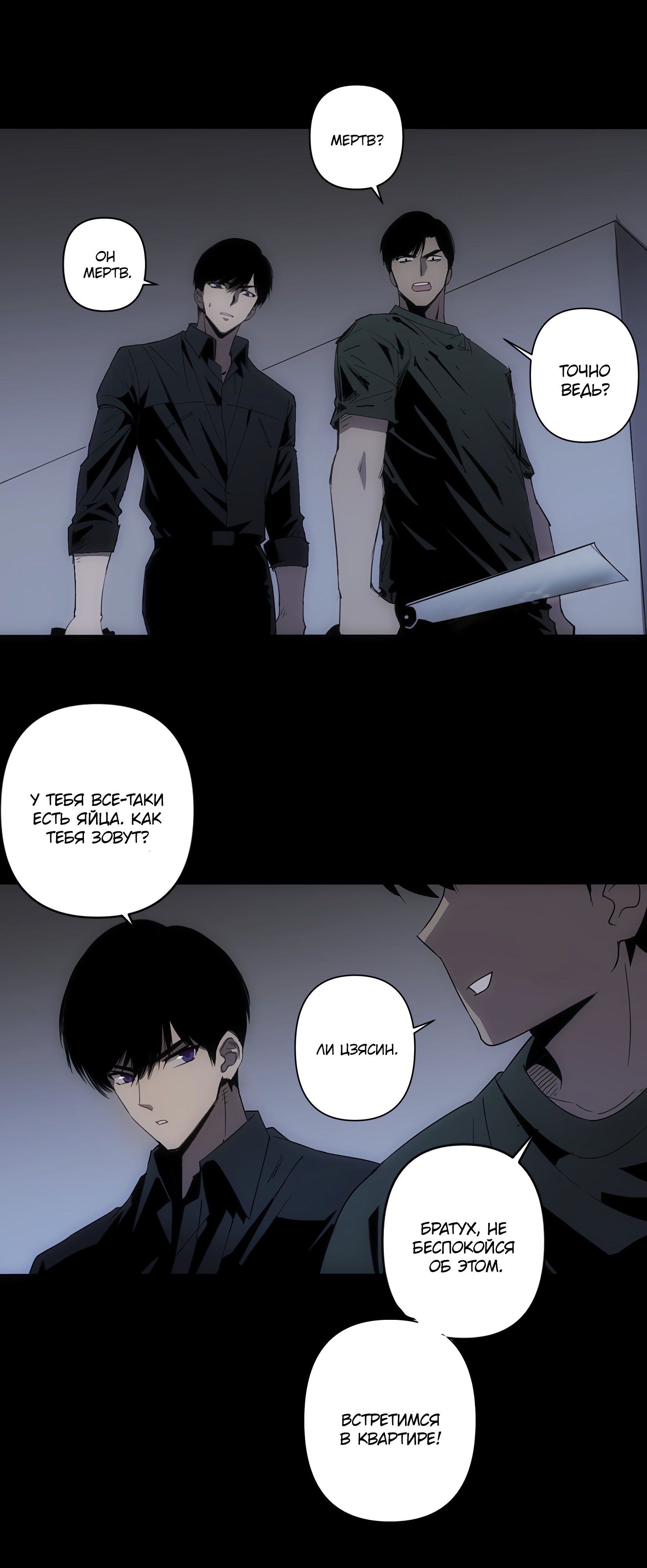 Глава 5 - страница 42