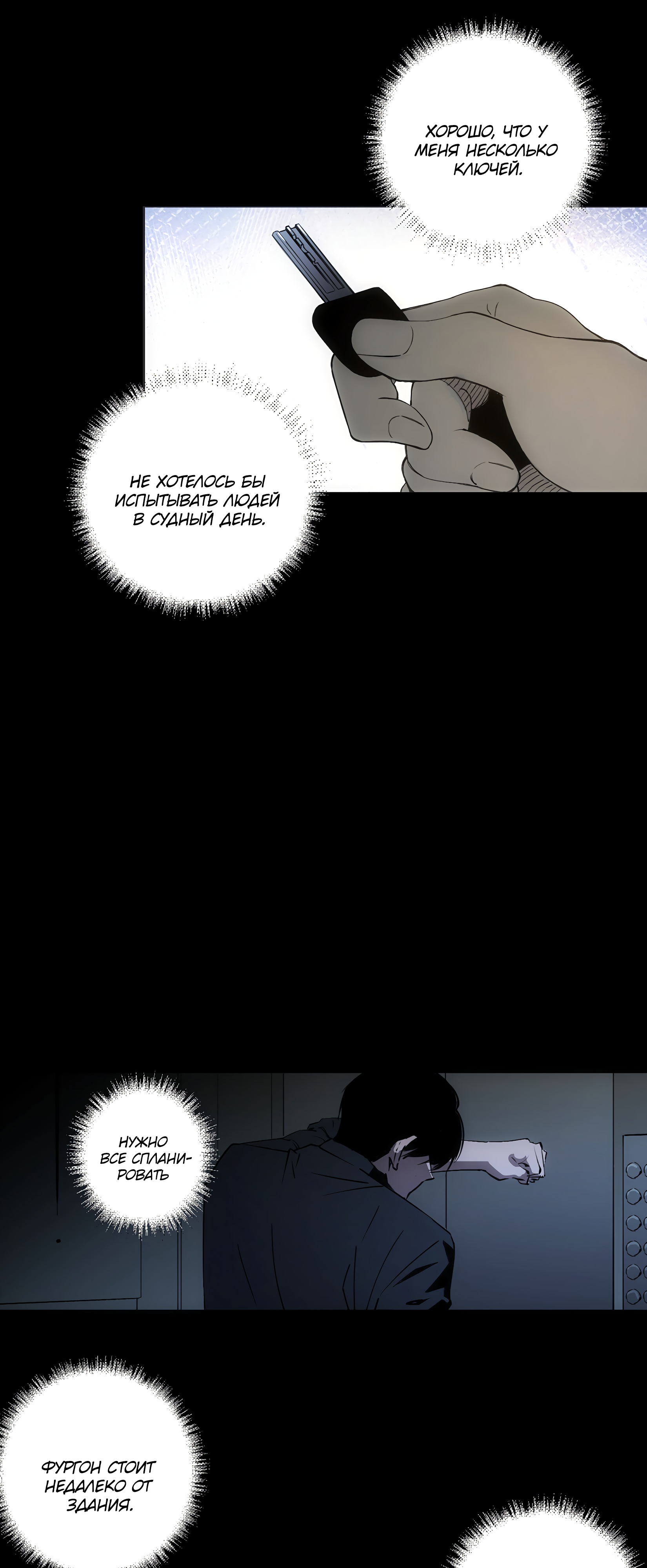 Глава 5 - страница 44