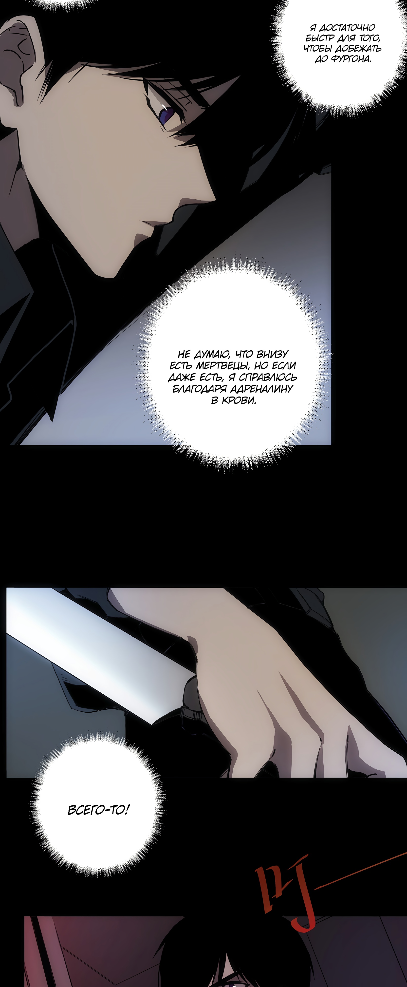 Глава 5 - страница 45