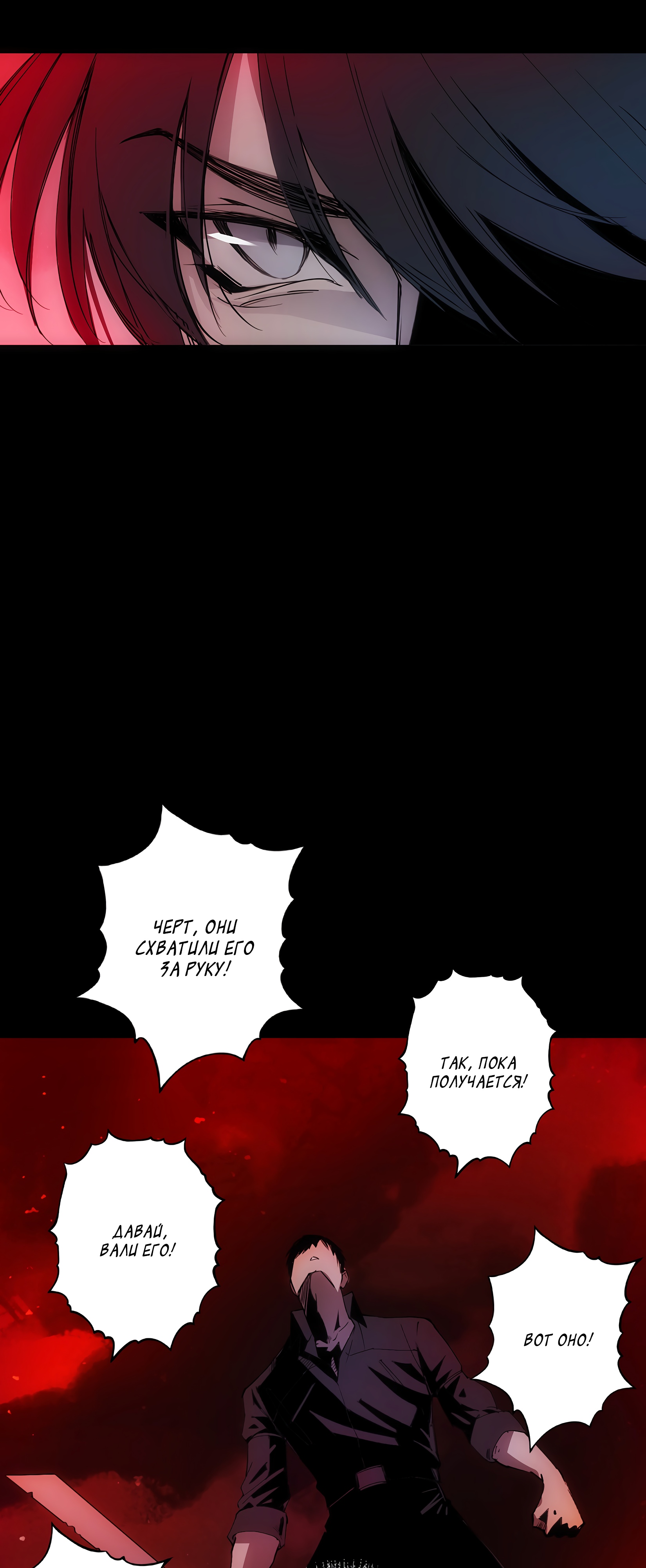 Глава 5 - страница 48