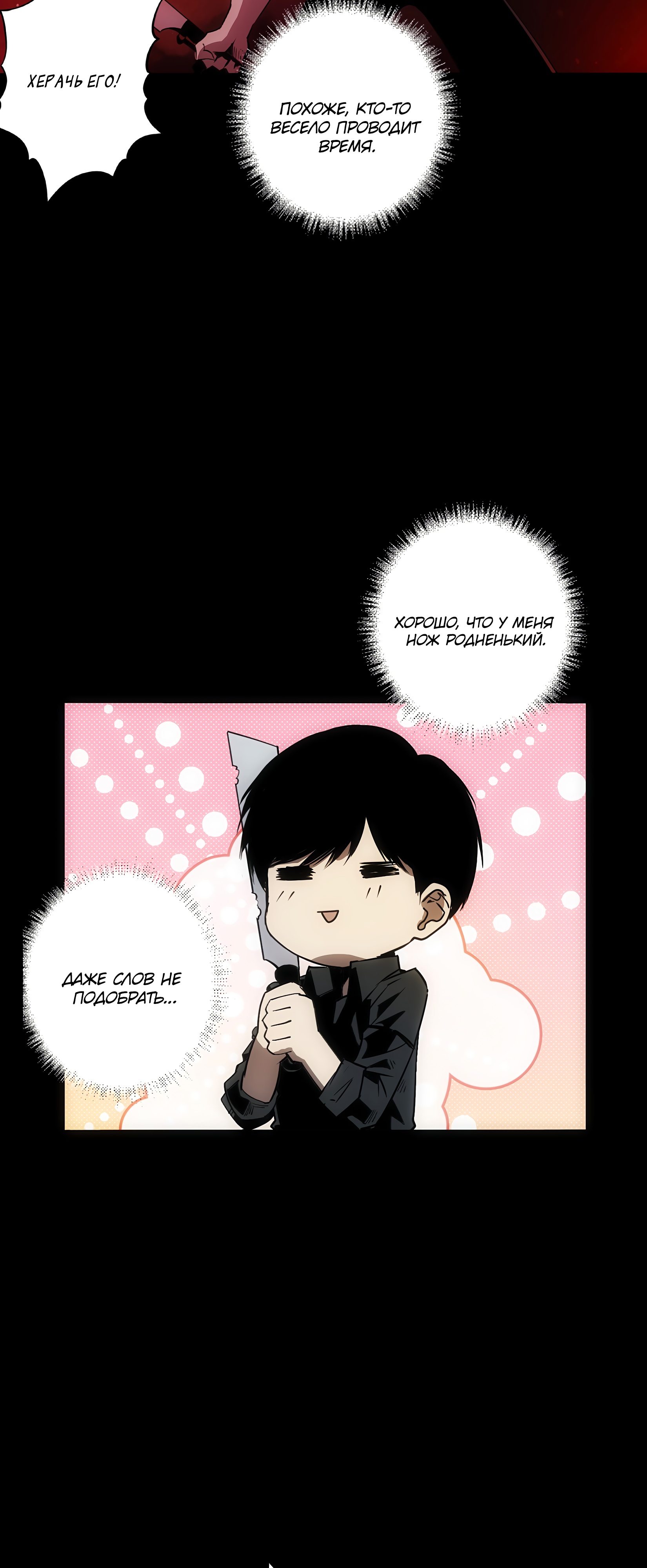 Глава 5 - страница 49