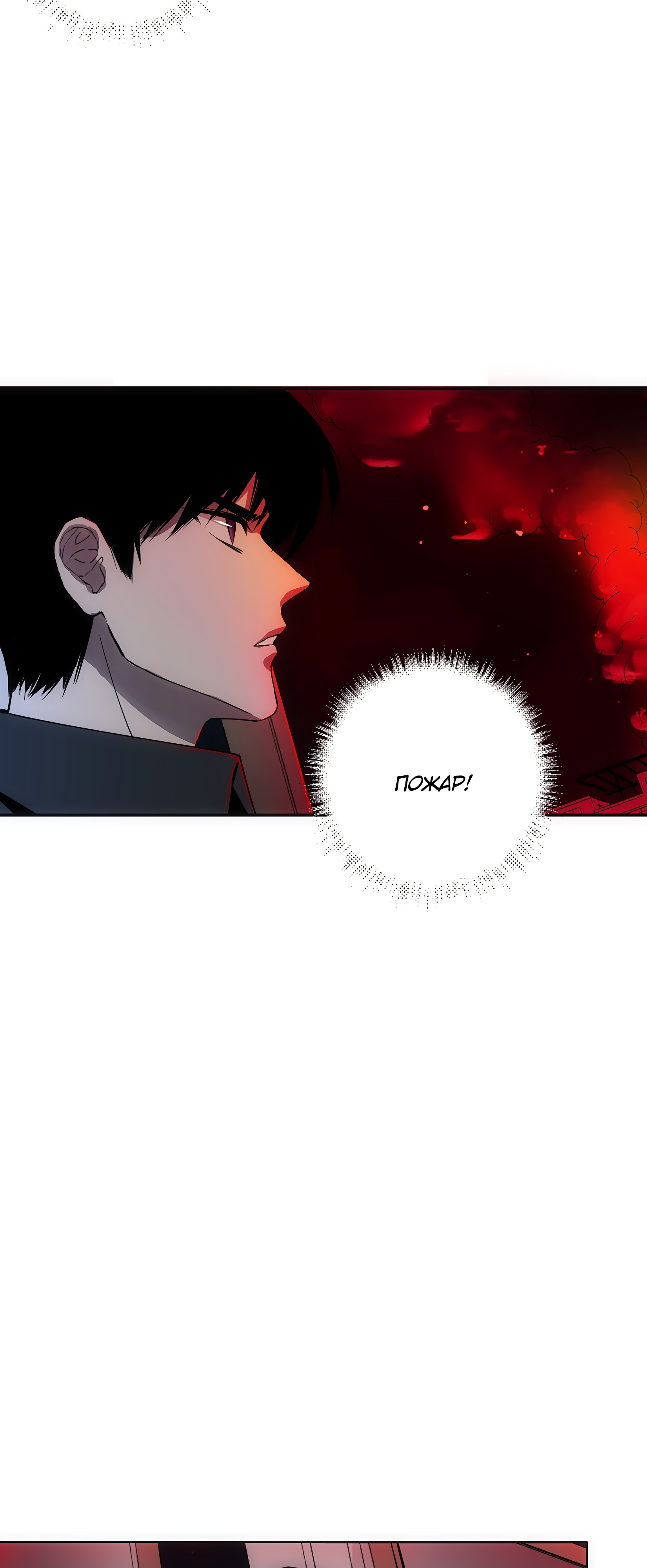 Глава 5 - страница 5