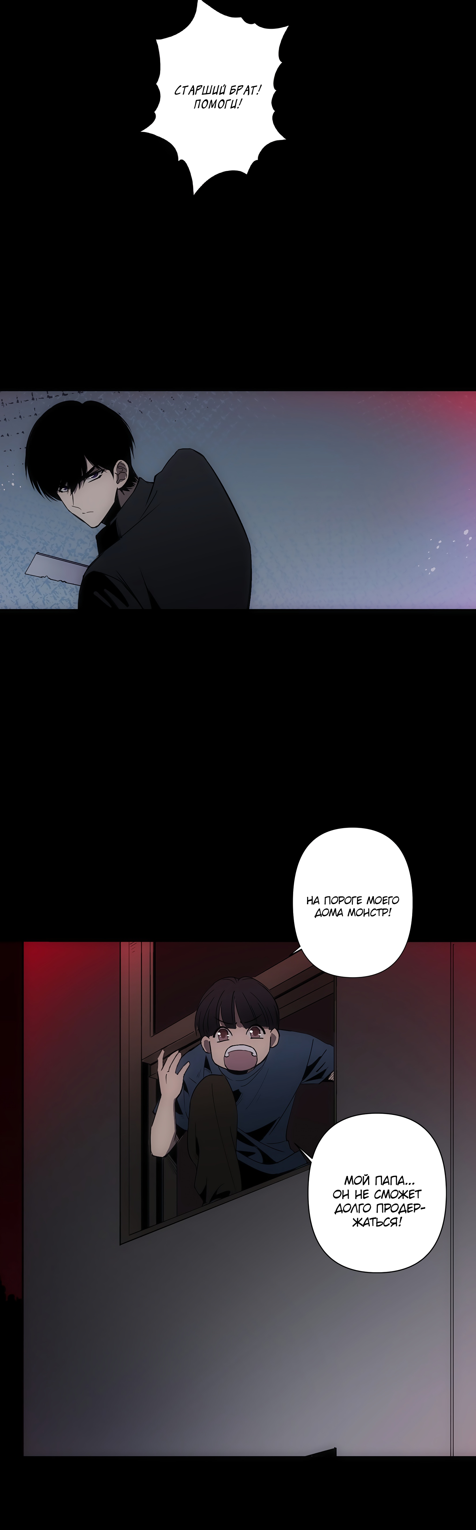 Глава 5 - страница 50