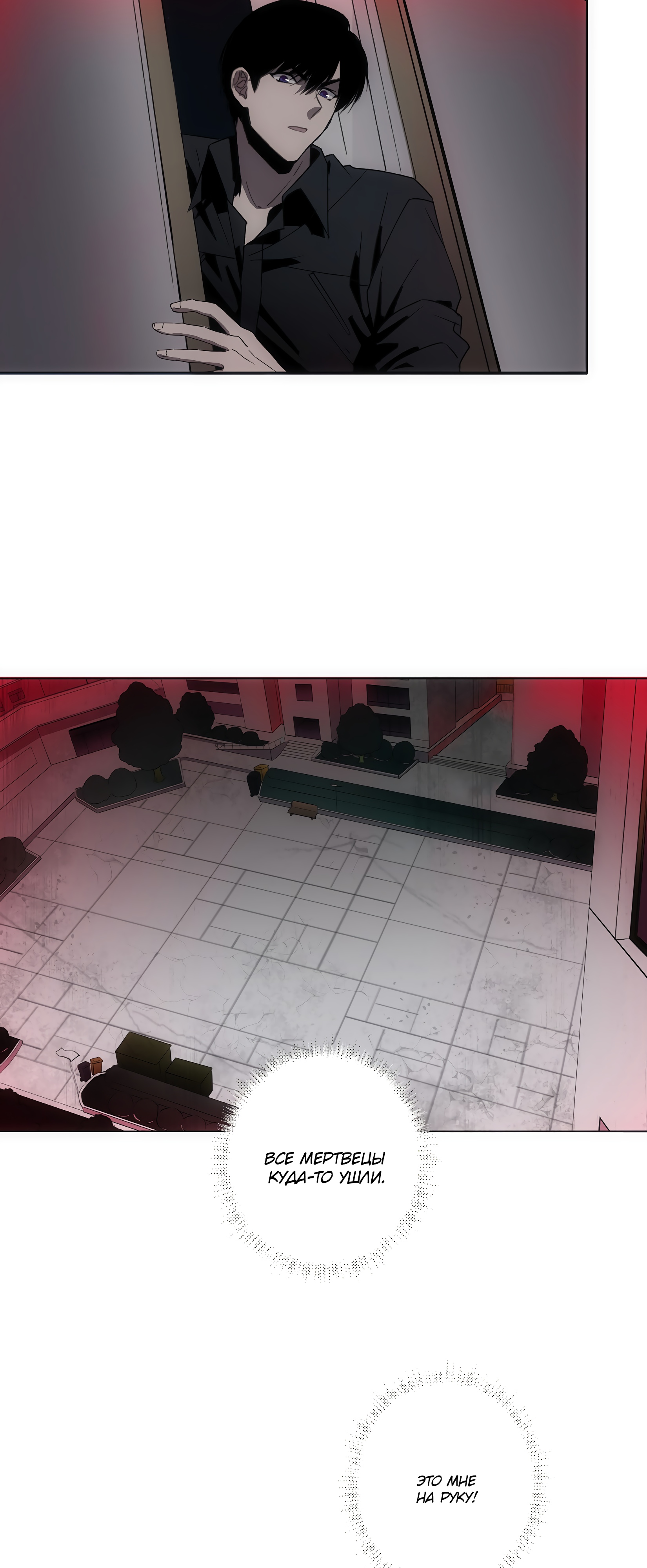 Глава 5 - страница 6