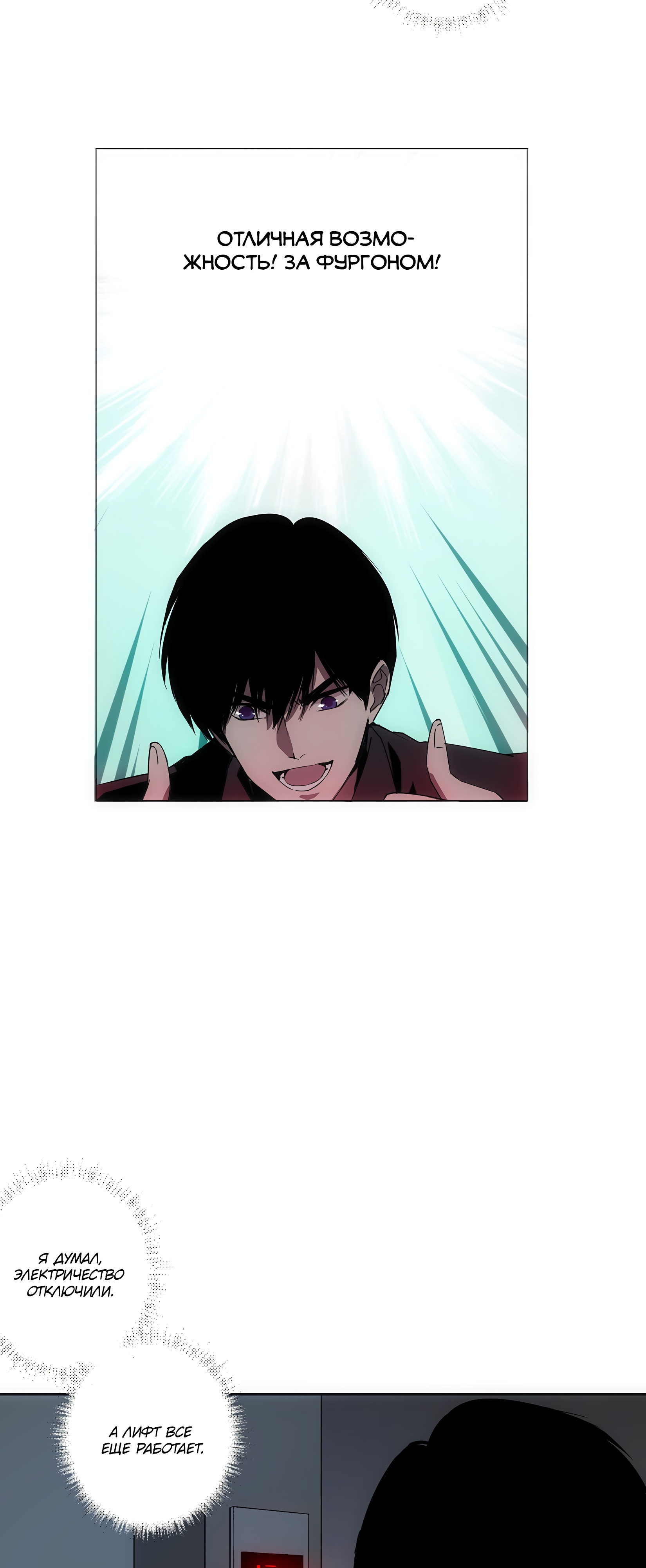 Глава 5 - страница 7