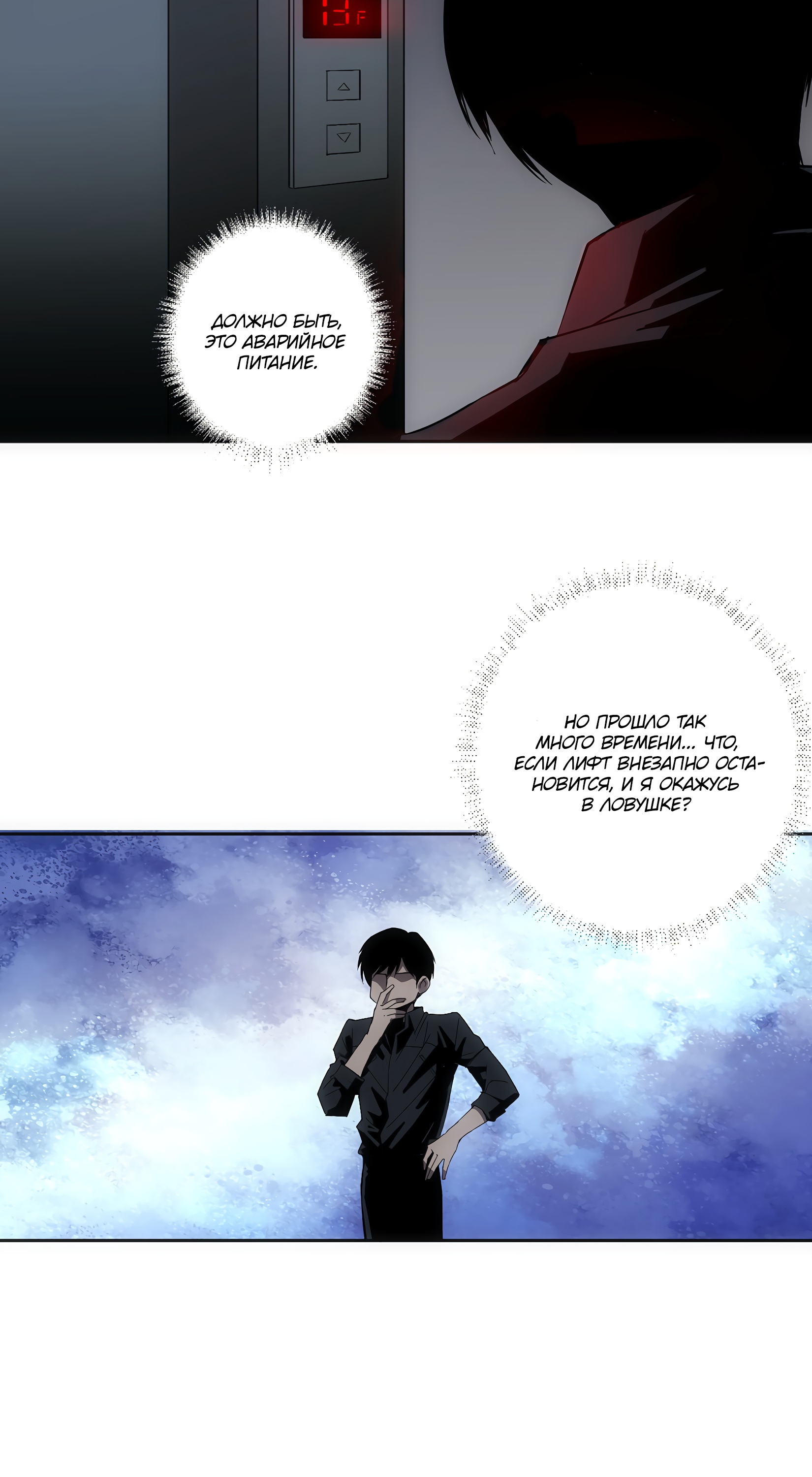 Глава 5 - страница 8