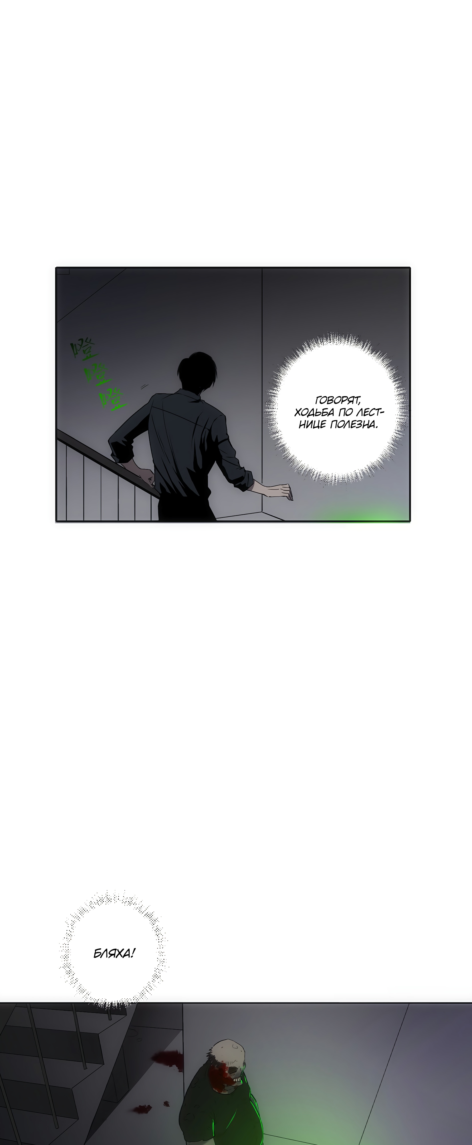 Глава 5 - страница 9