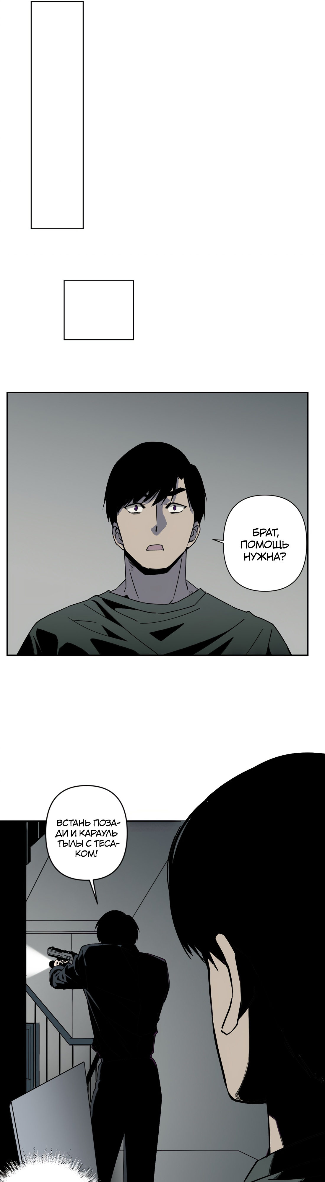 Глава 6 - страница 13