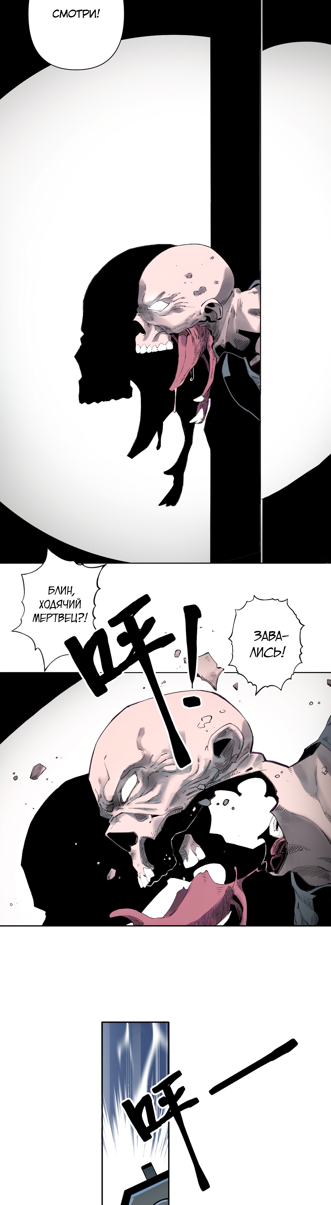 Глава 6 - страница 15