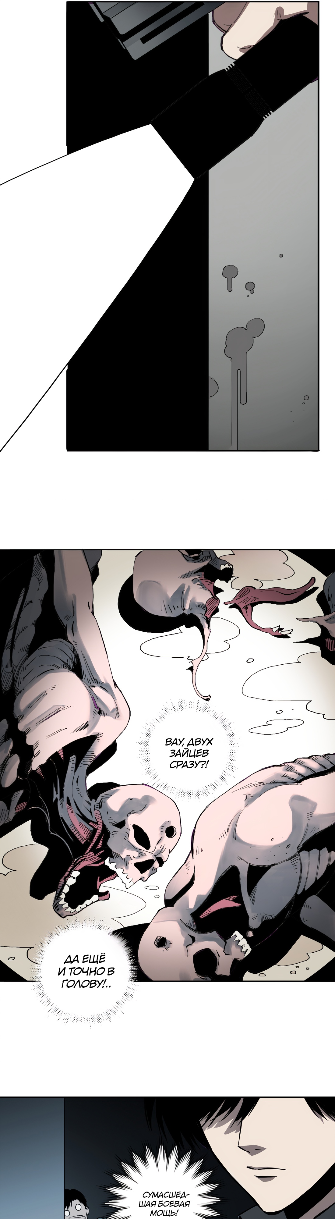 Глава 6 - страница 17