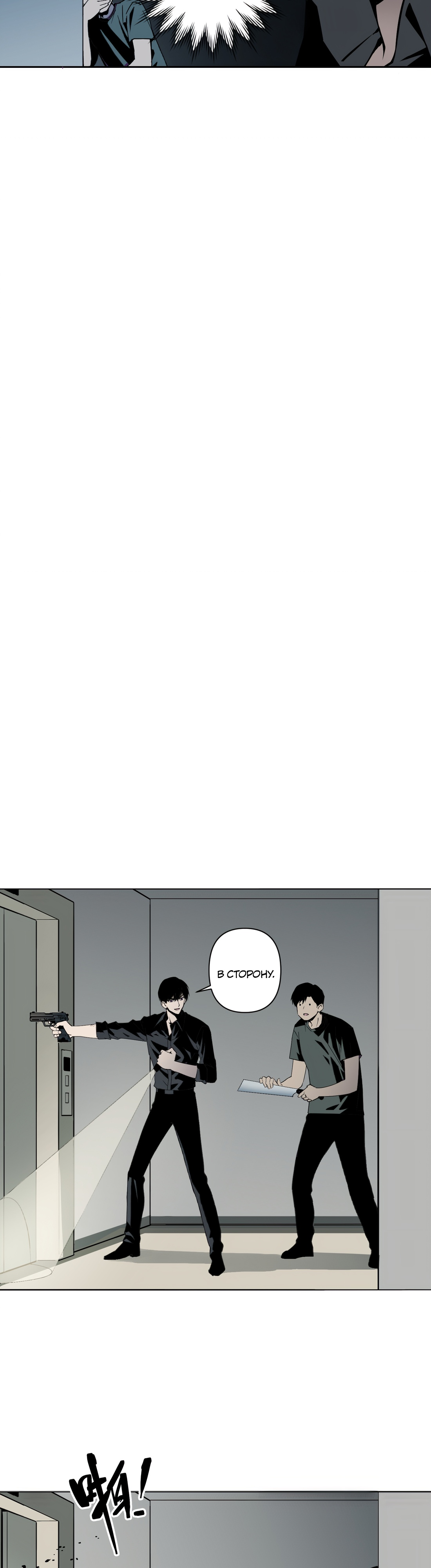 Глава 6 - страница 18