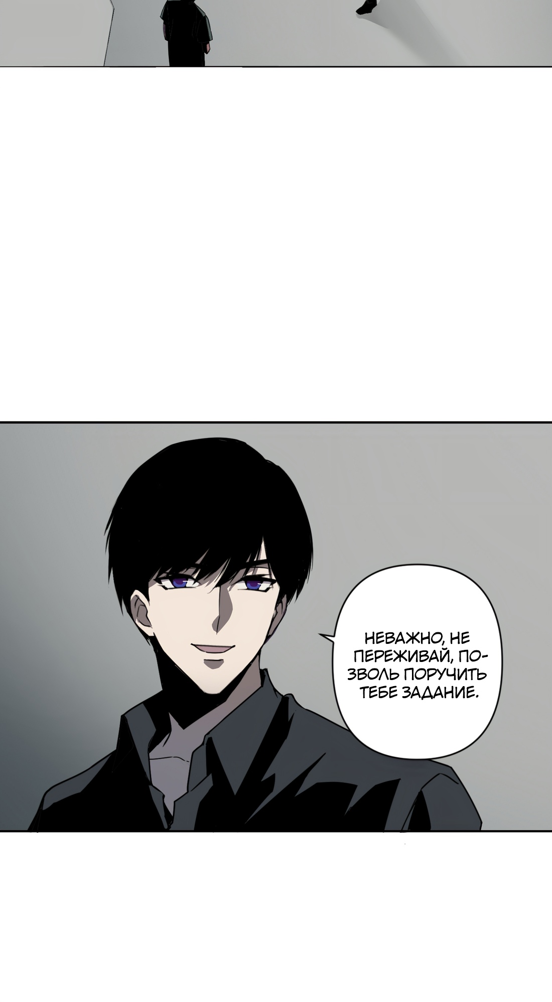 Глава 6 - страница 20