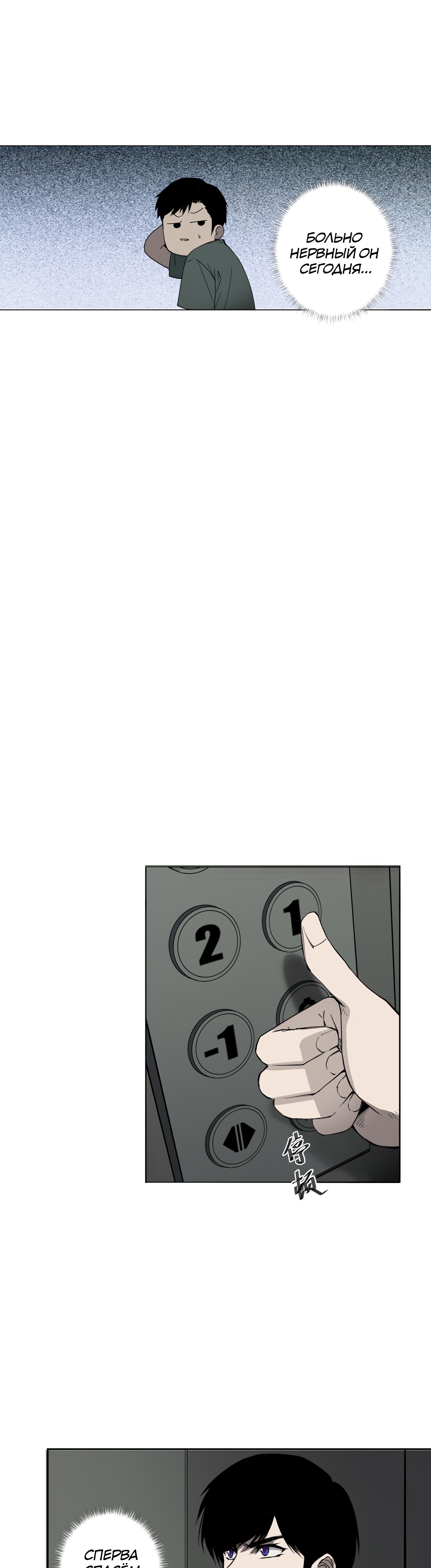 Глава 6 - страница 22