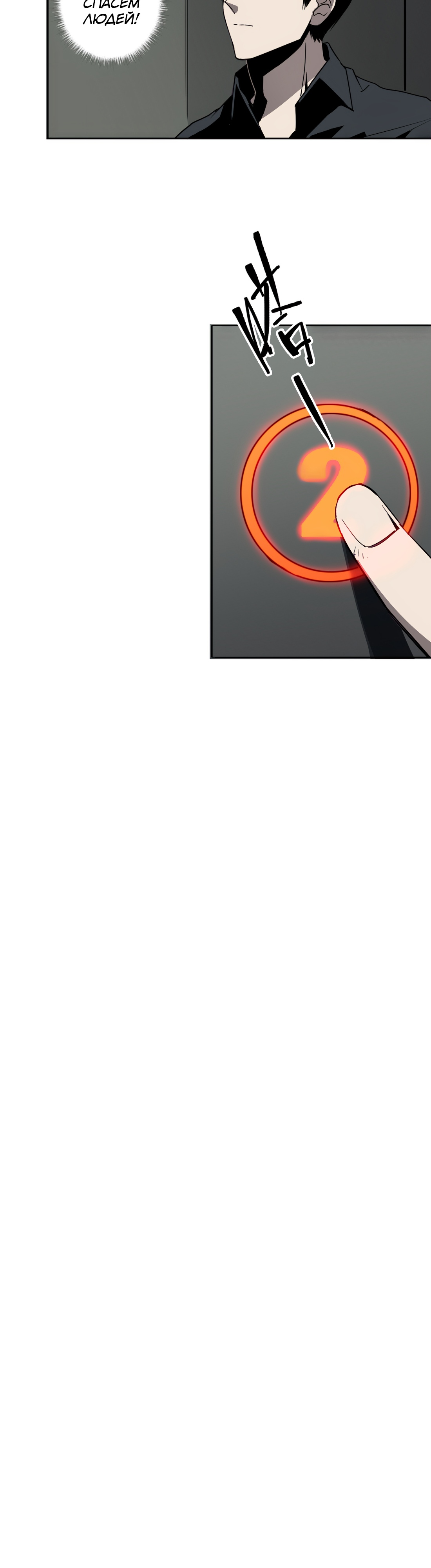 Глава 6 - страница 23