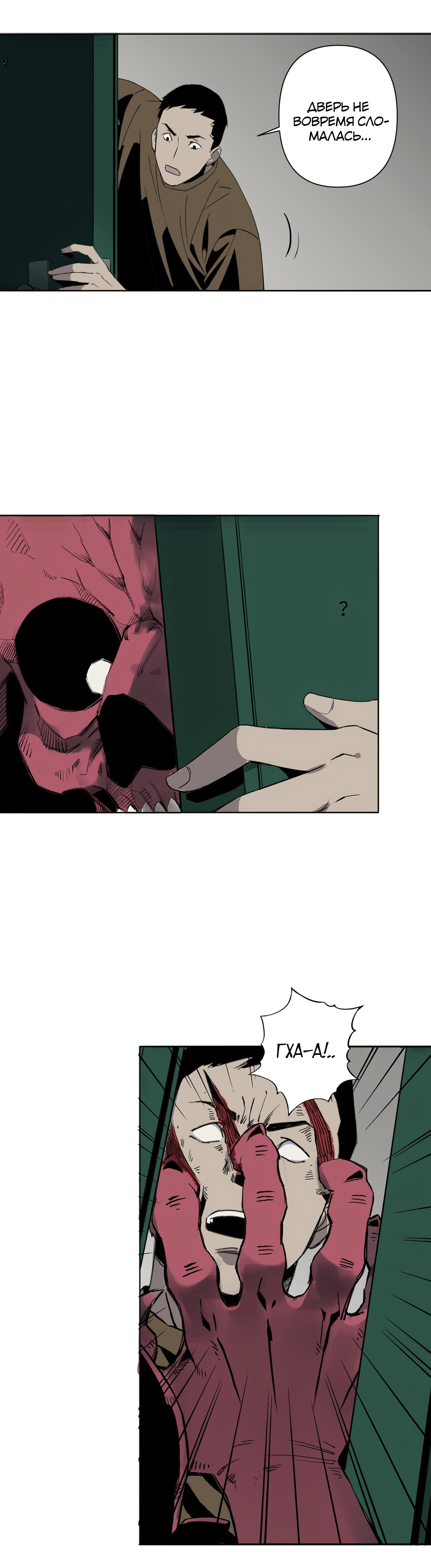 Глава 6 - страница 25