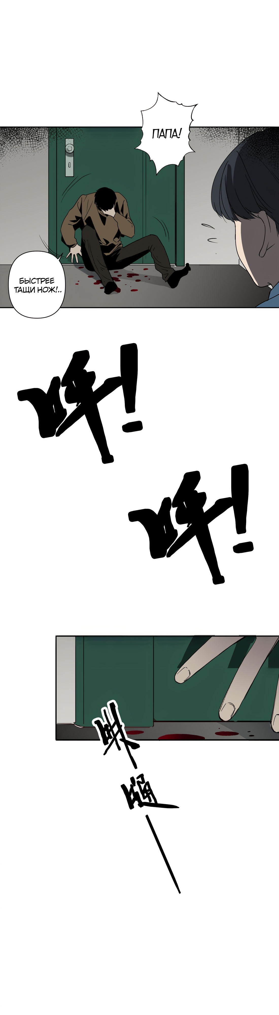 Глава 6 - страница 26