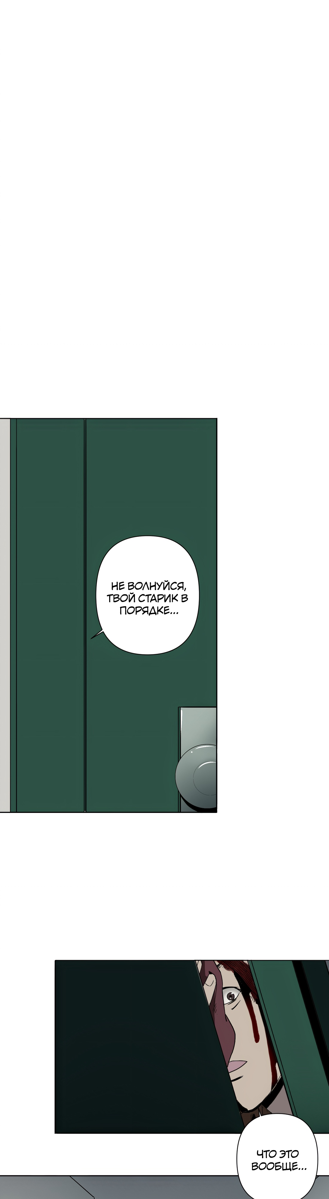 Глава 6 - страница 27