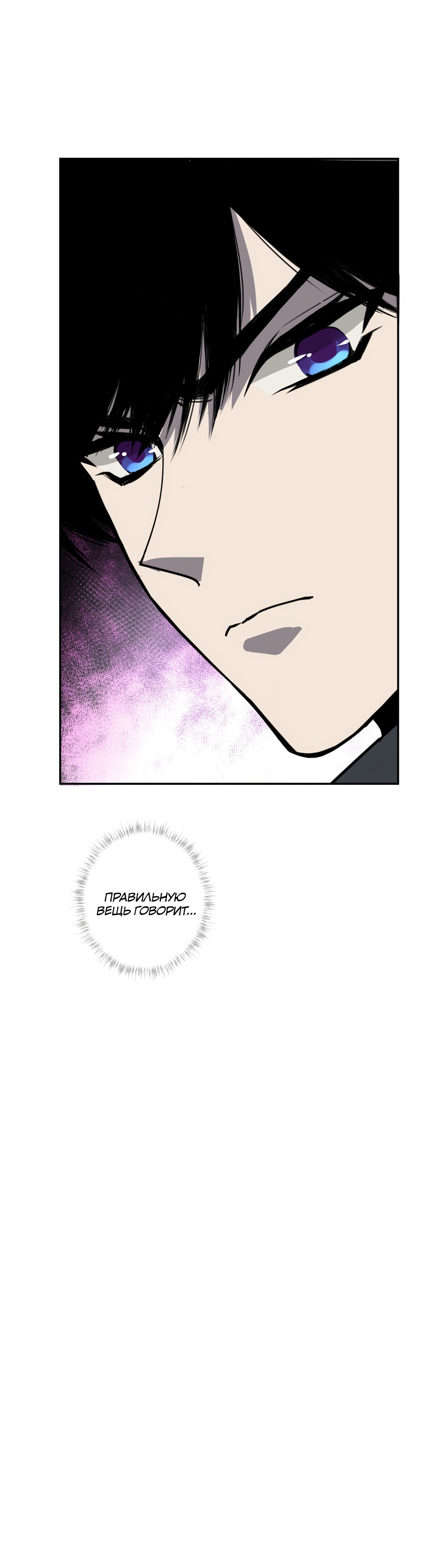 Глава 6 - страница 29