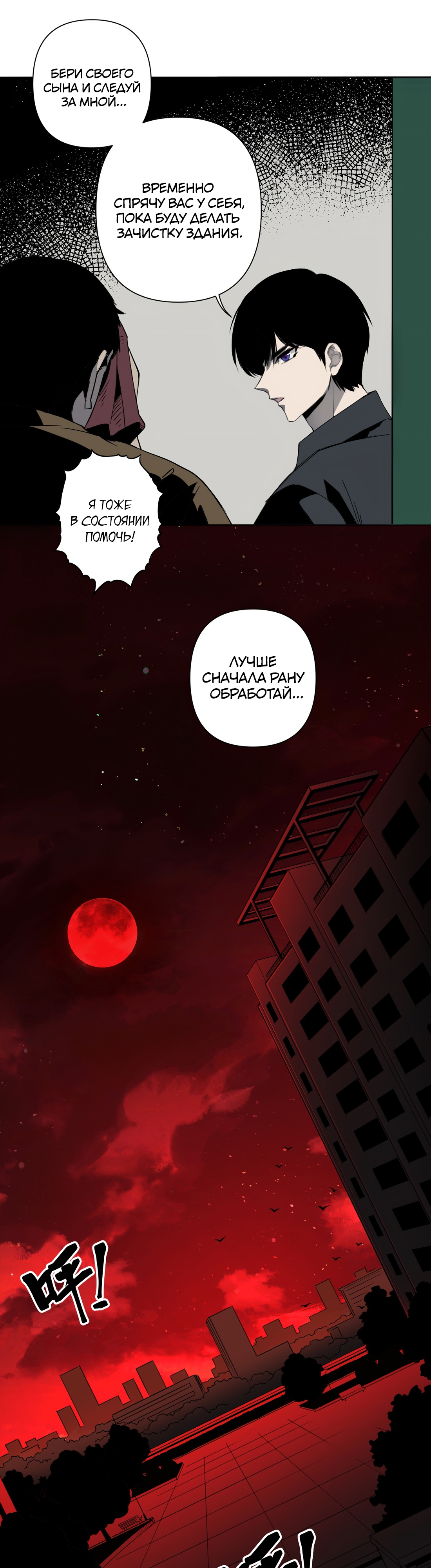 Глава 6 - страница 30