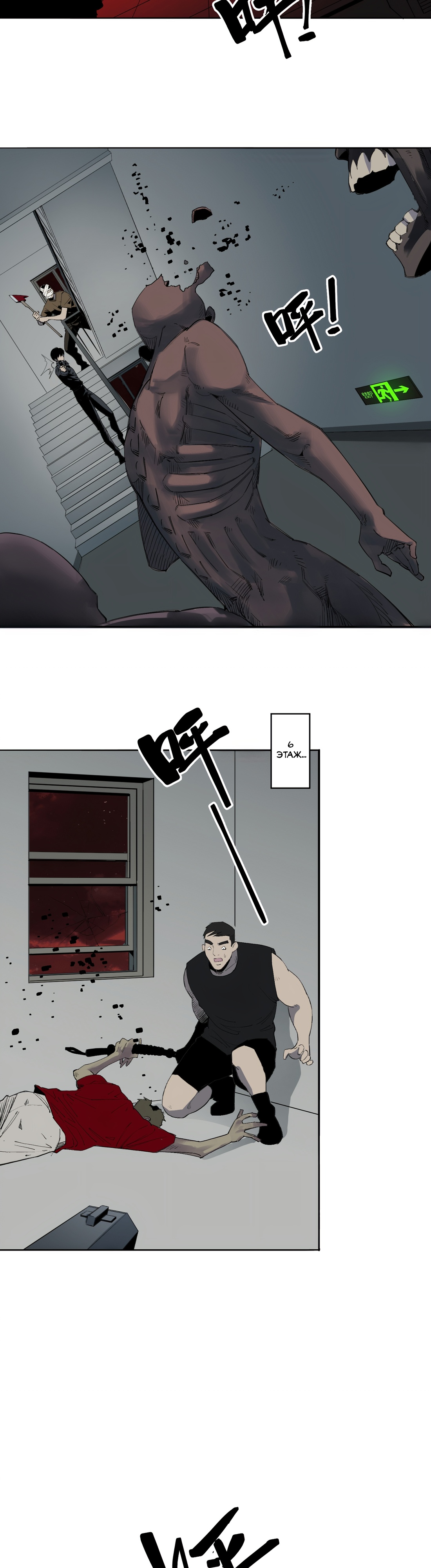 Глава 6 - страница 31