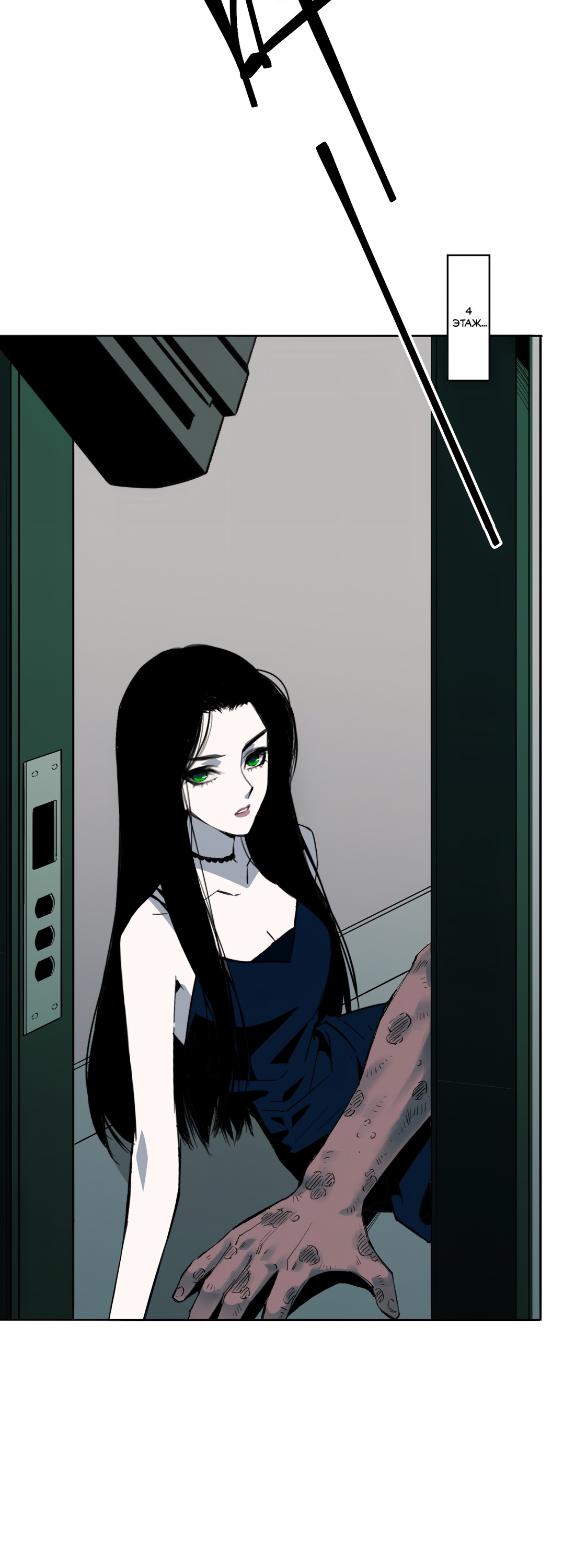 Глава 6 - страница 32