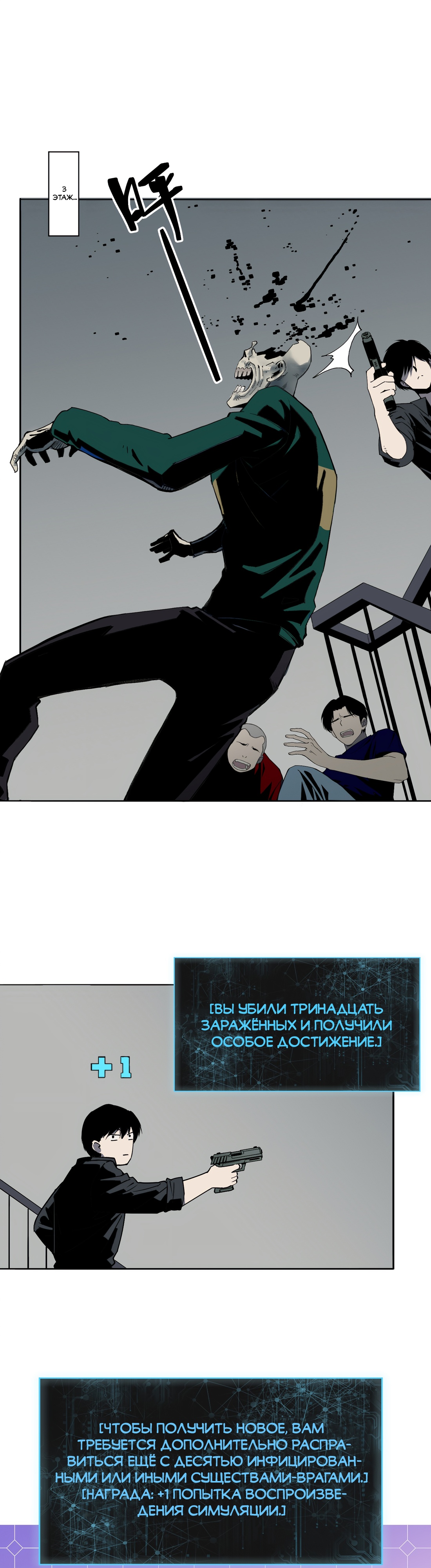 Глава 6 - страница 33