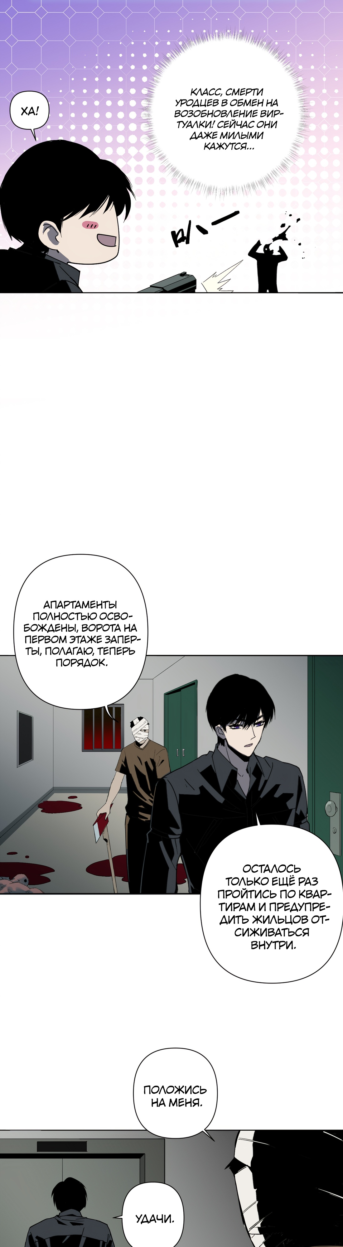 Глава 6 - страница 34