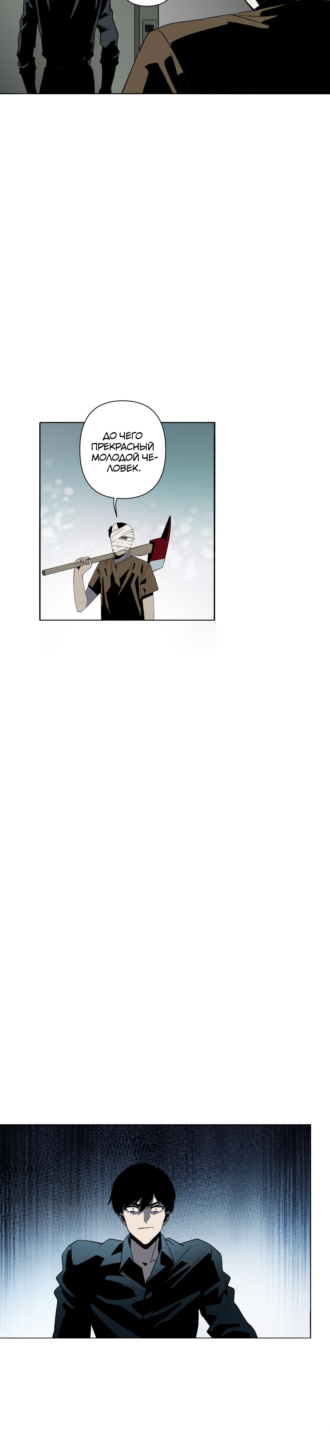 Глава 6 - страница 35