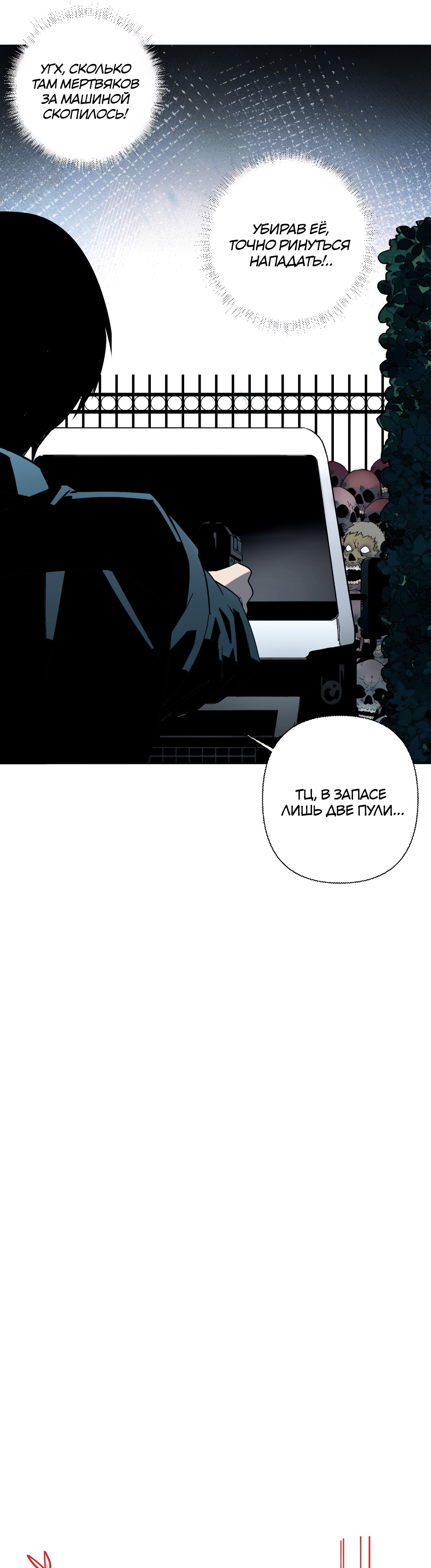 Глава 6 - страница 36