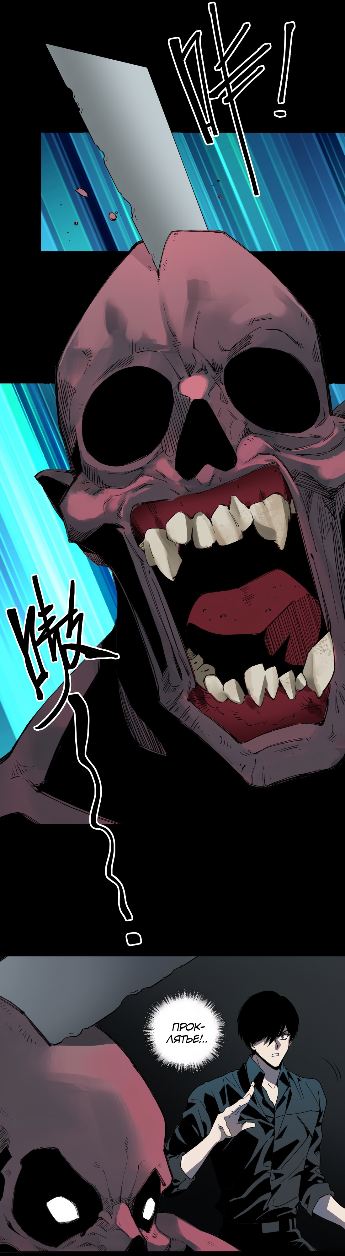 Глава 6 - страница 5