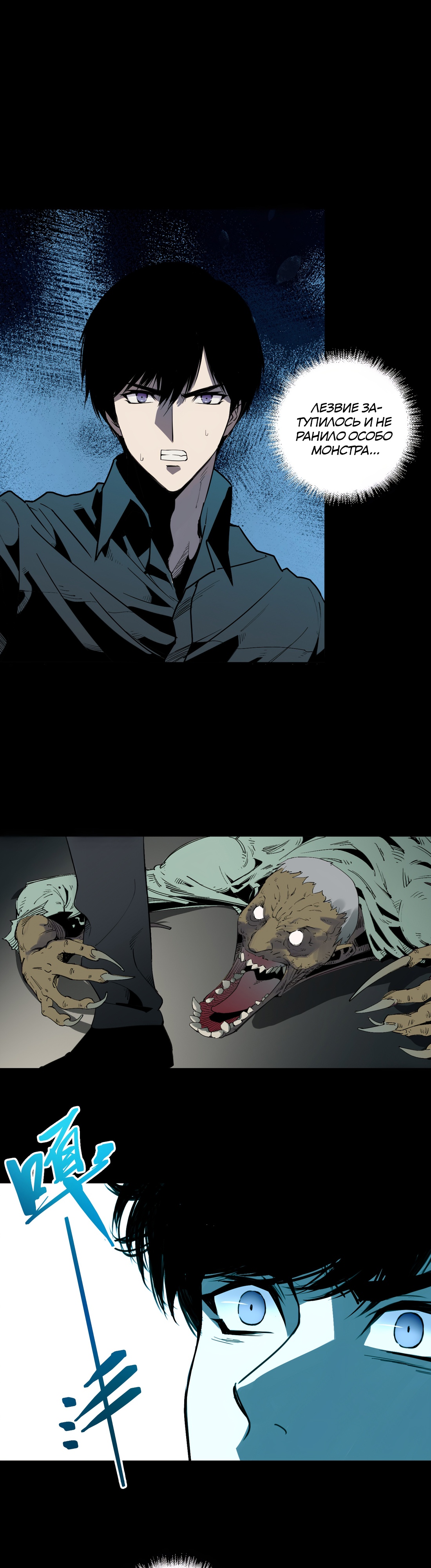 Глава 6 - страница 6