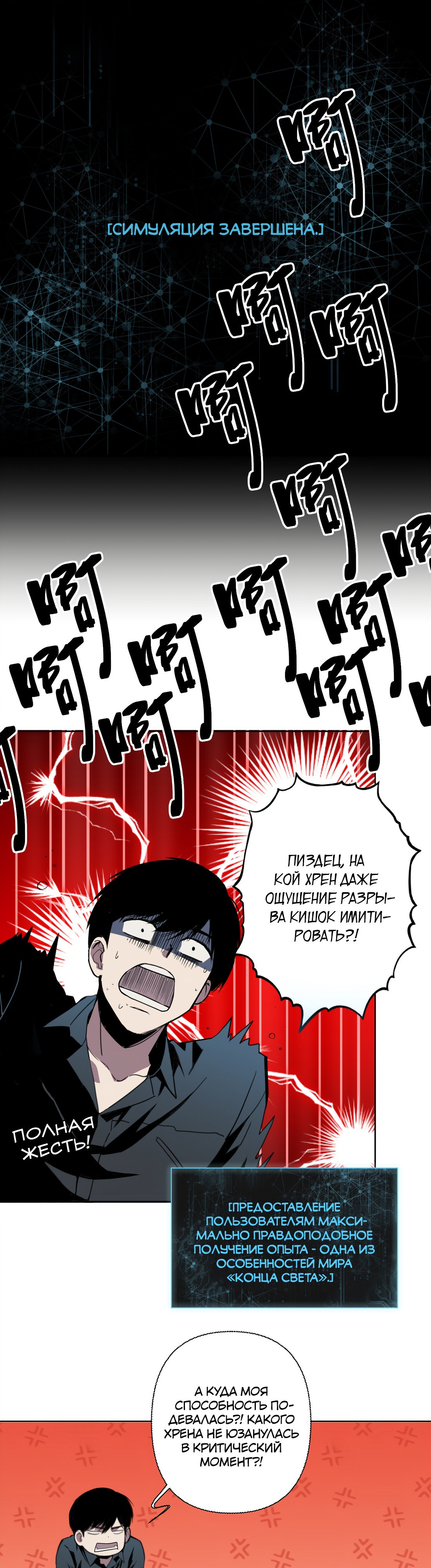 Глава 6 - страница 9