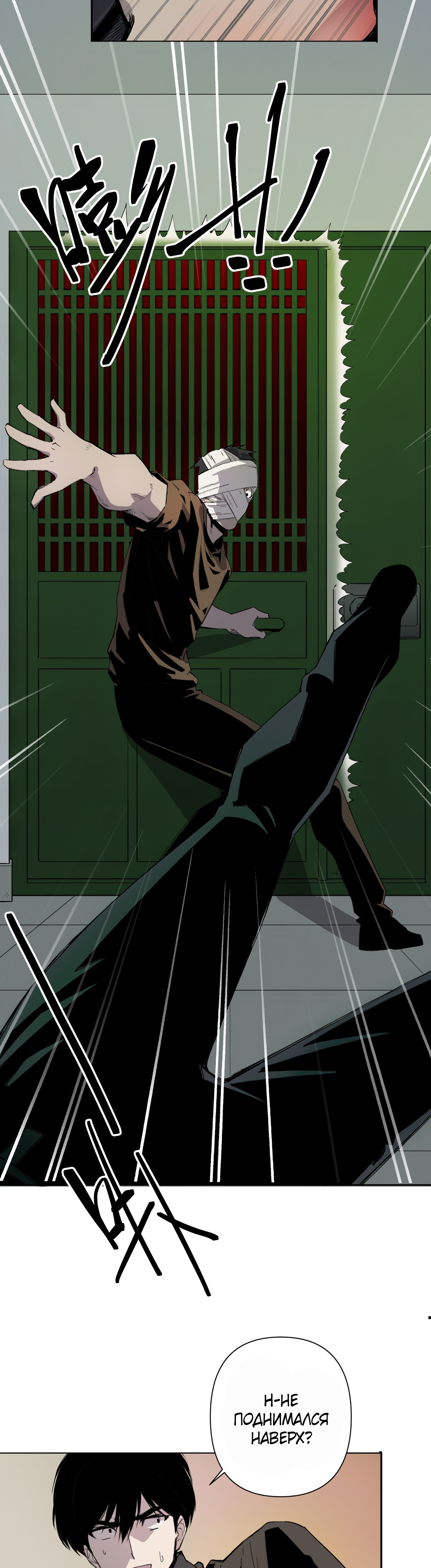 Глава 7 - страница 10